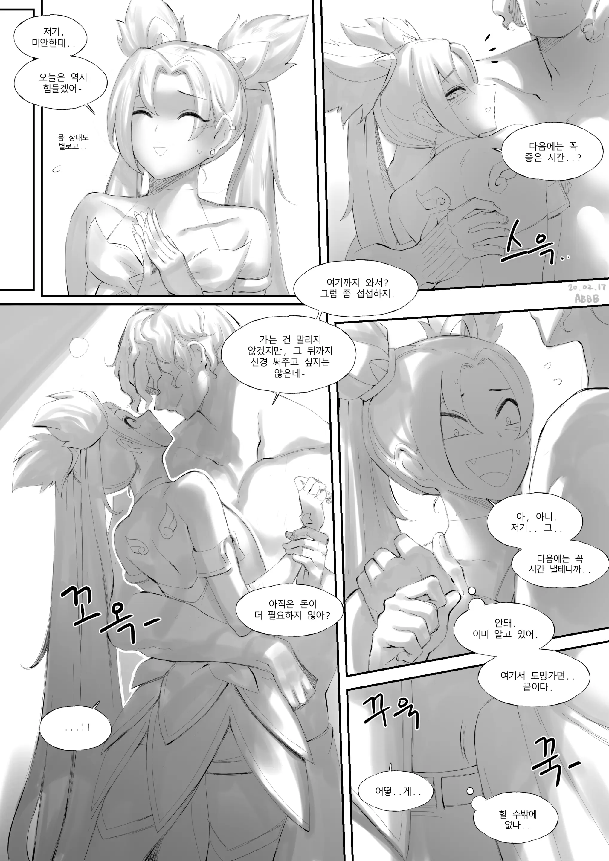 웹툰 이미지 12