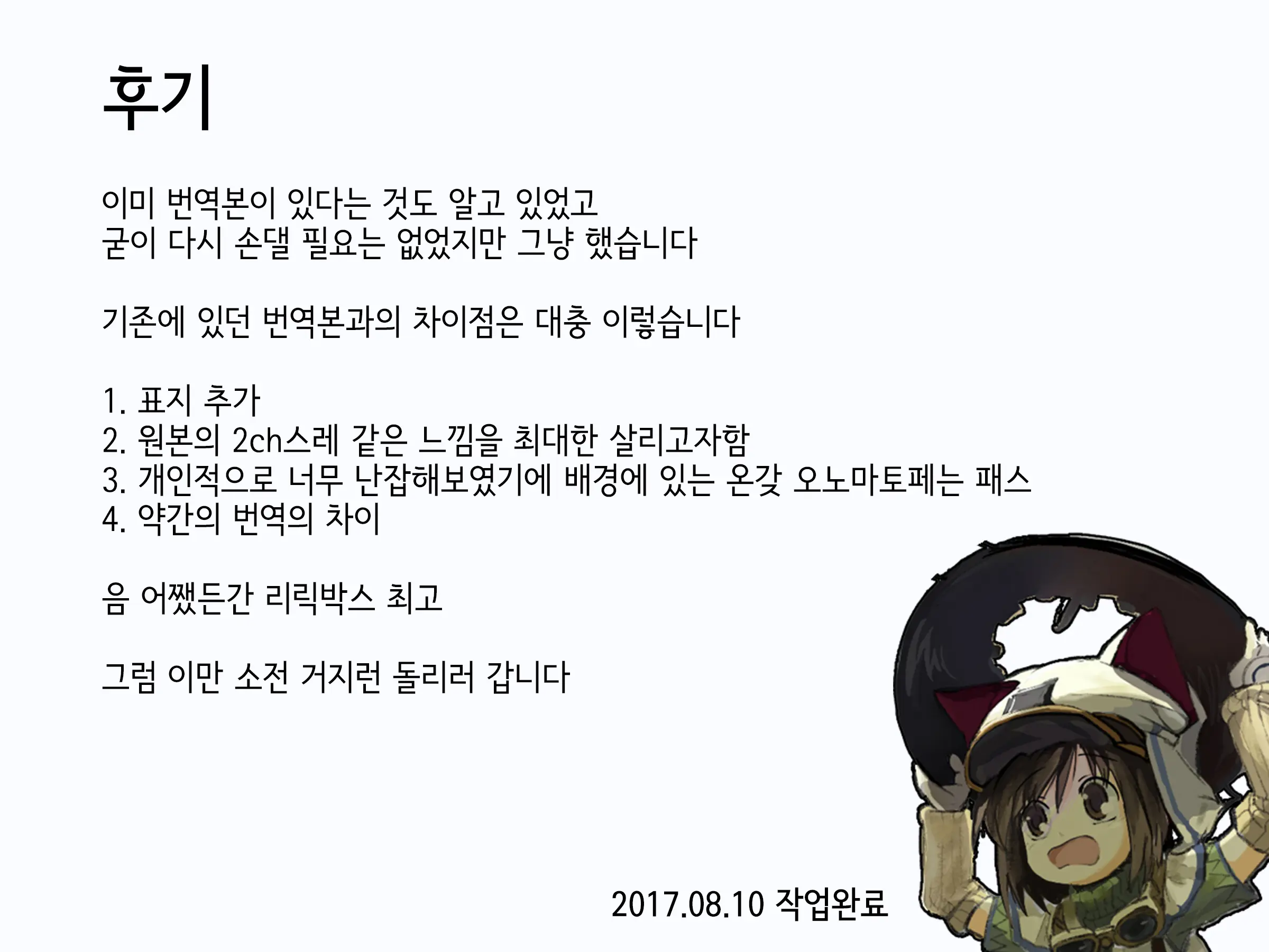 웹툰 이미지 58