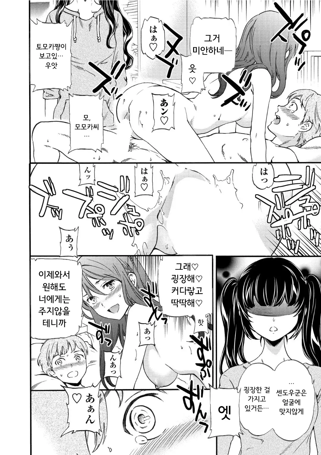 웹툰 이미지 101