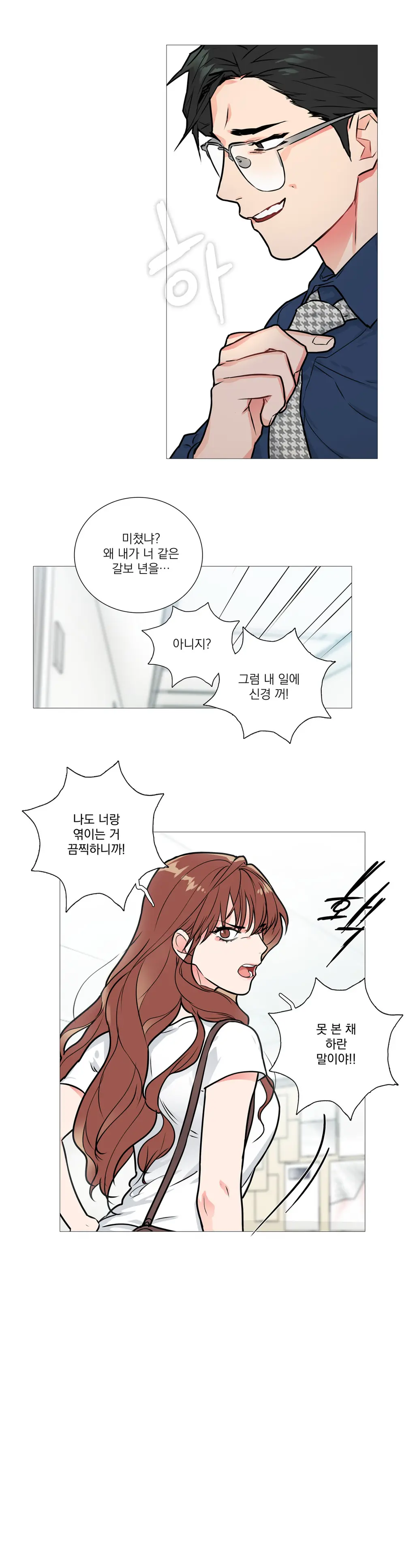 웹툰 이미지 249