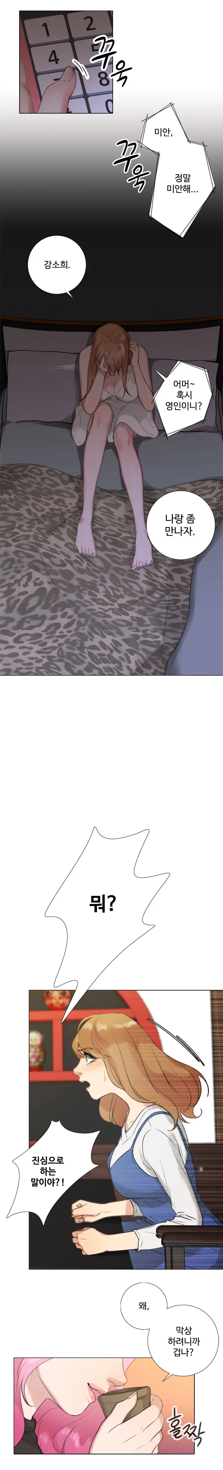 웹툰 이미지 244