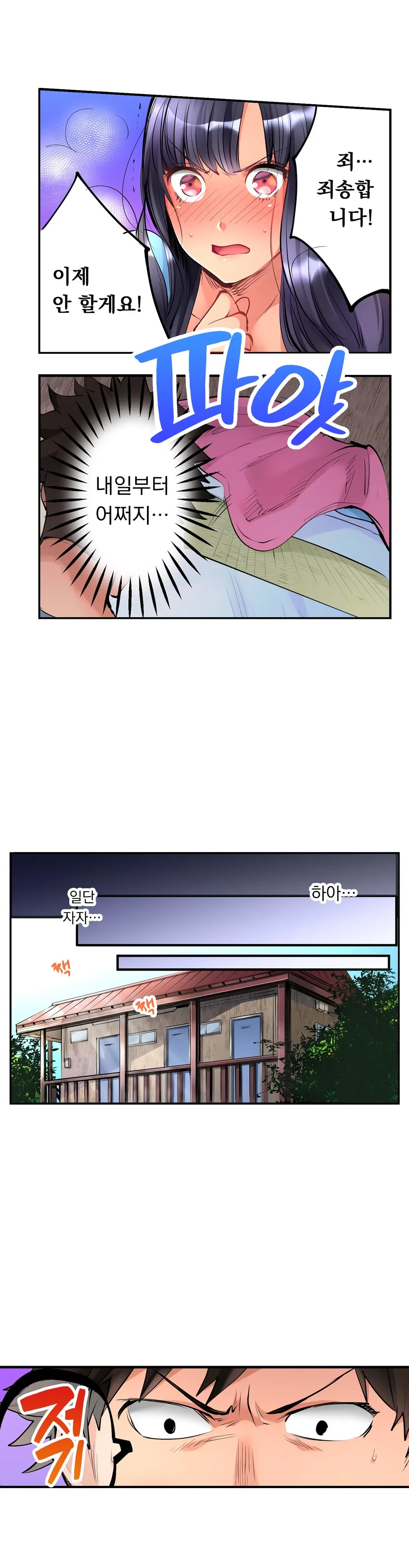 웹툰 이미지 57