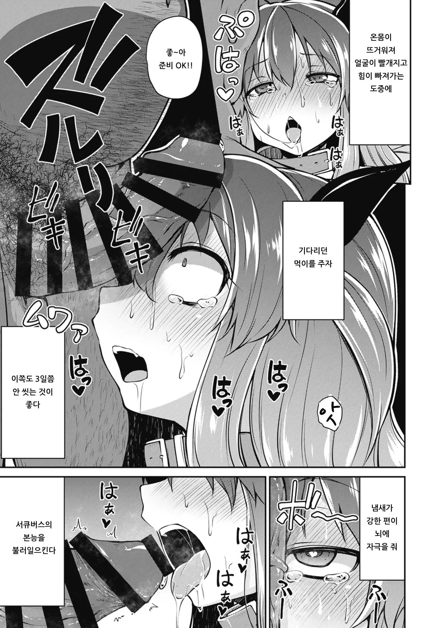 웹툰 이미지 2