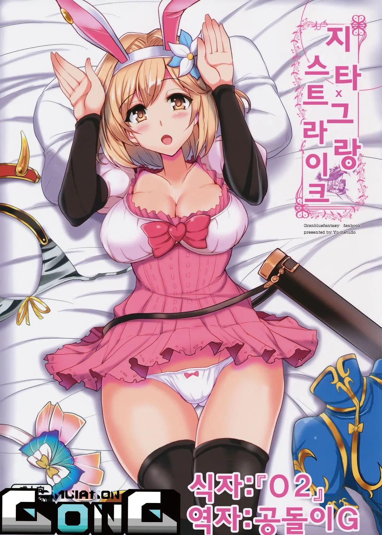 웹툰 이미지 0