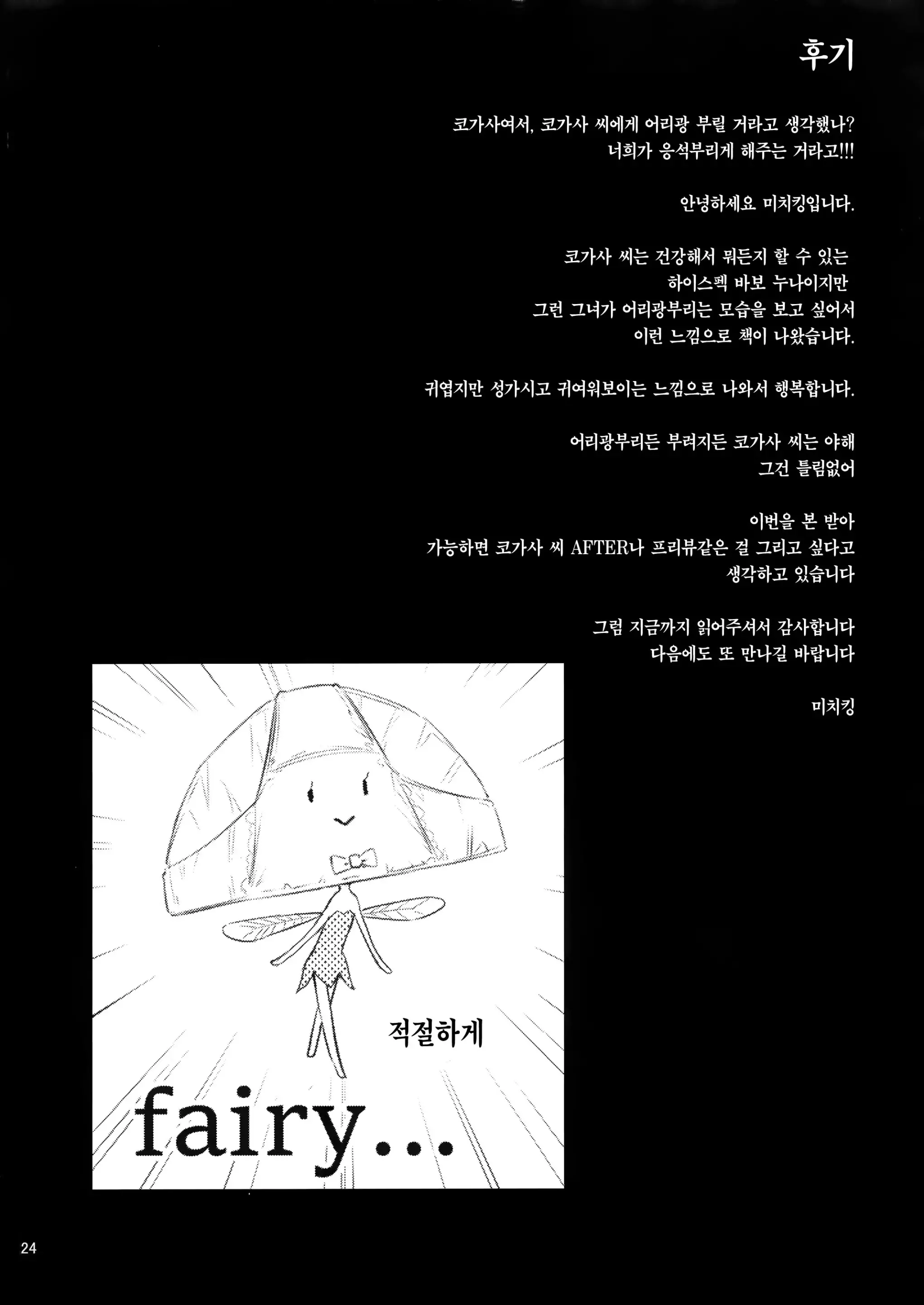 웹툰 이미지 22