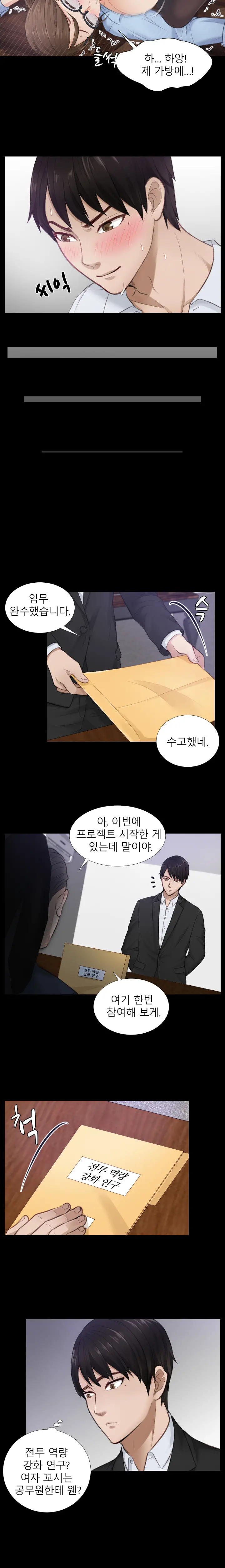 웹툰 이미지 28
