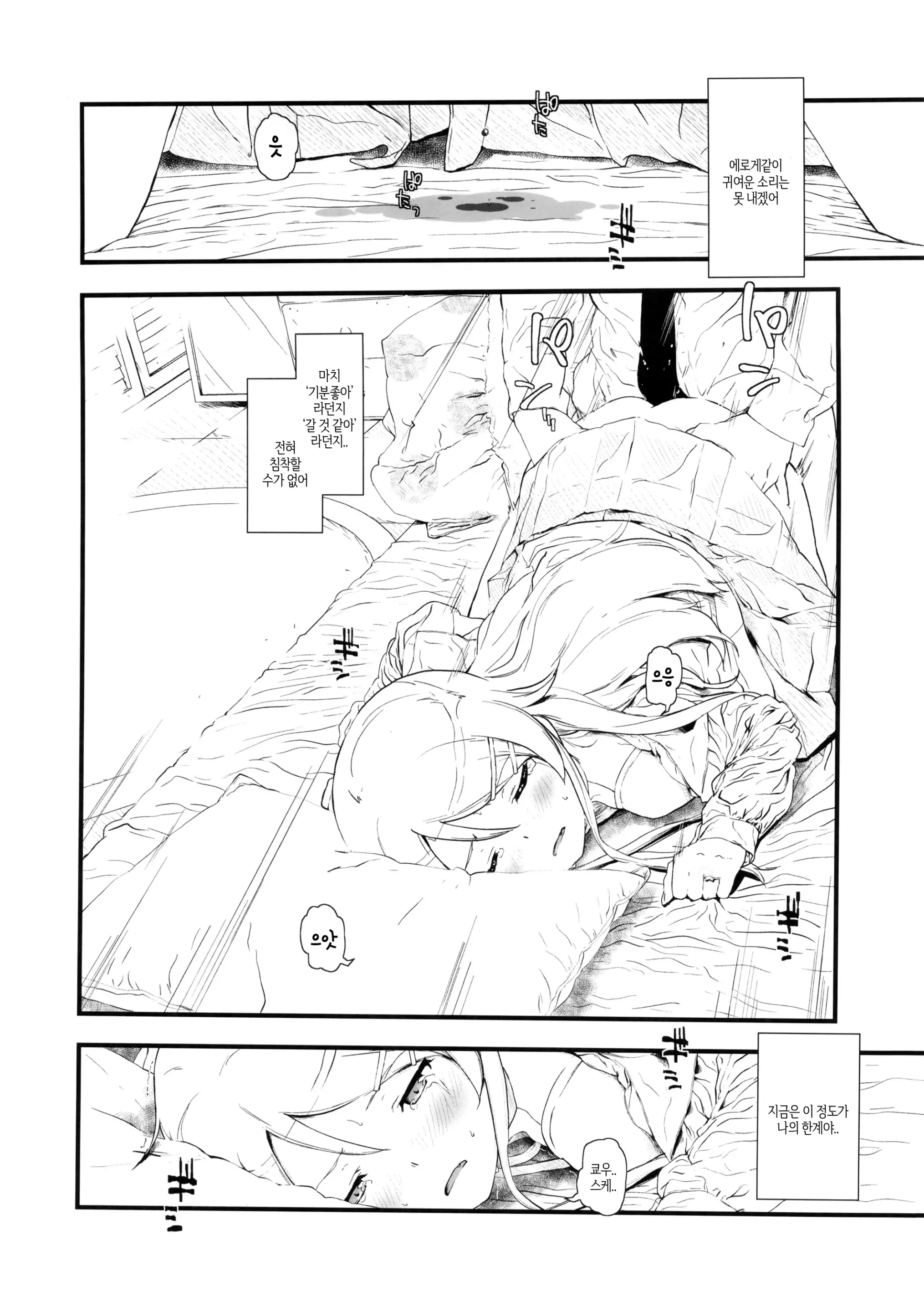 웹툰 이미지 24