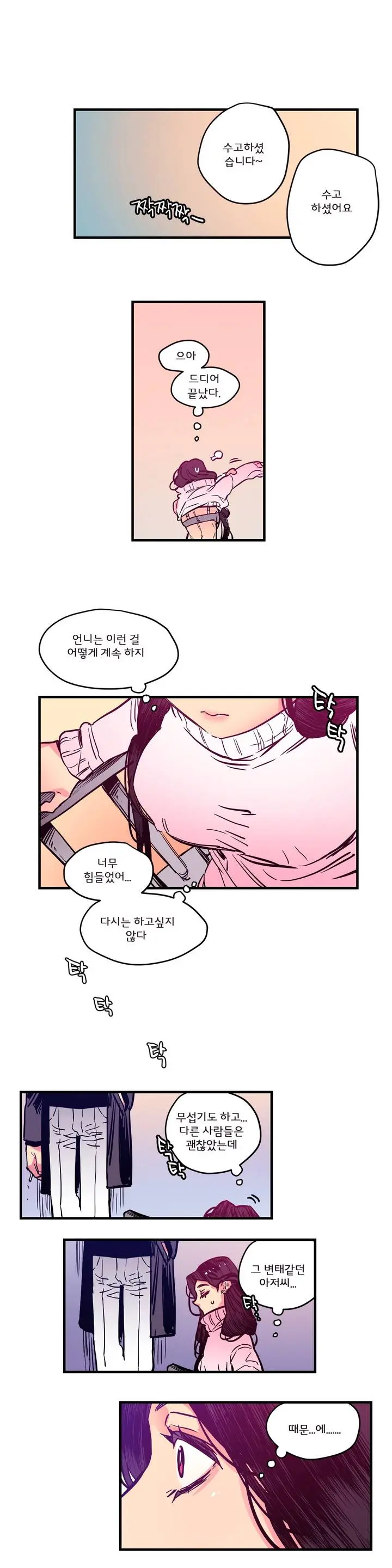 웹툰 이미지 6