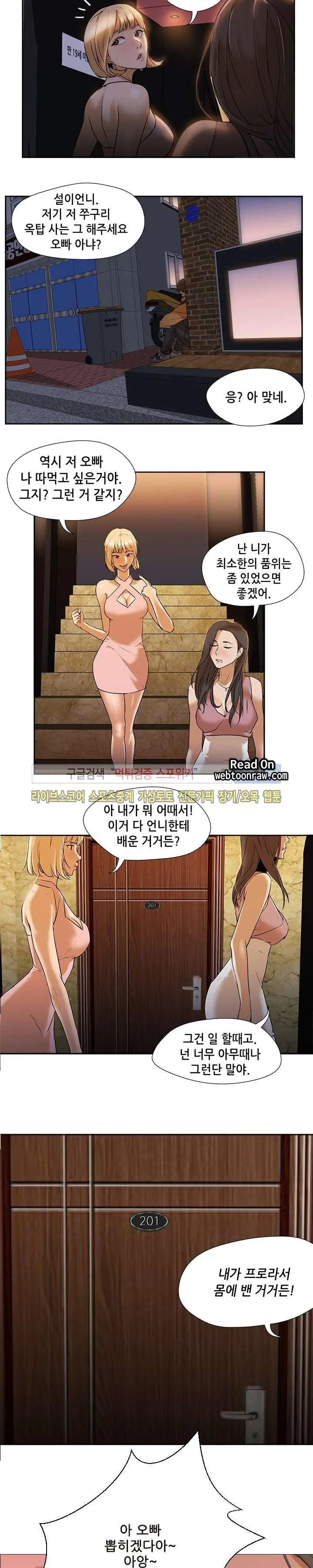 웹툰 이미지 114