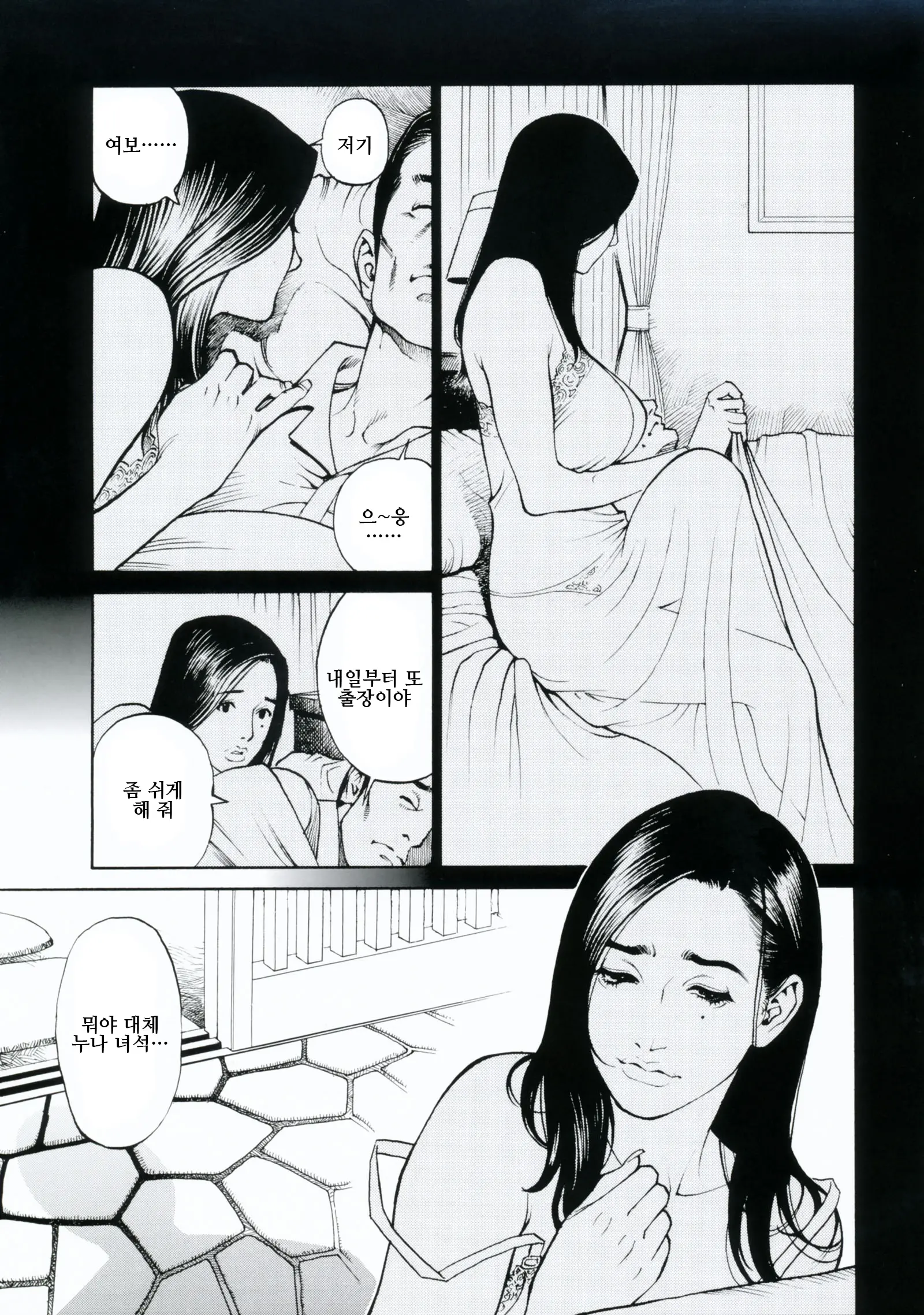 웹툰 이미지 31
