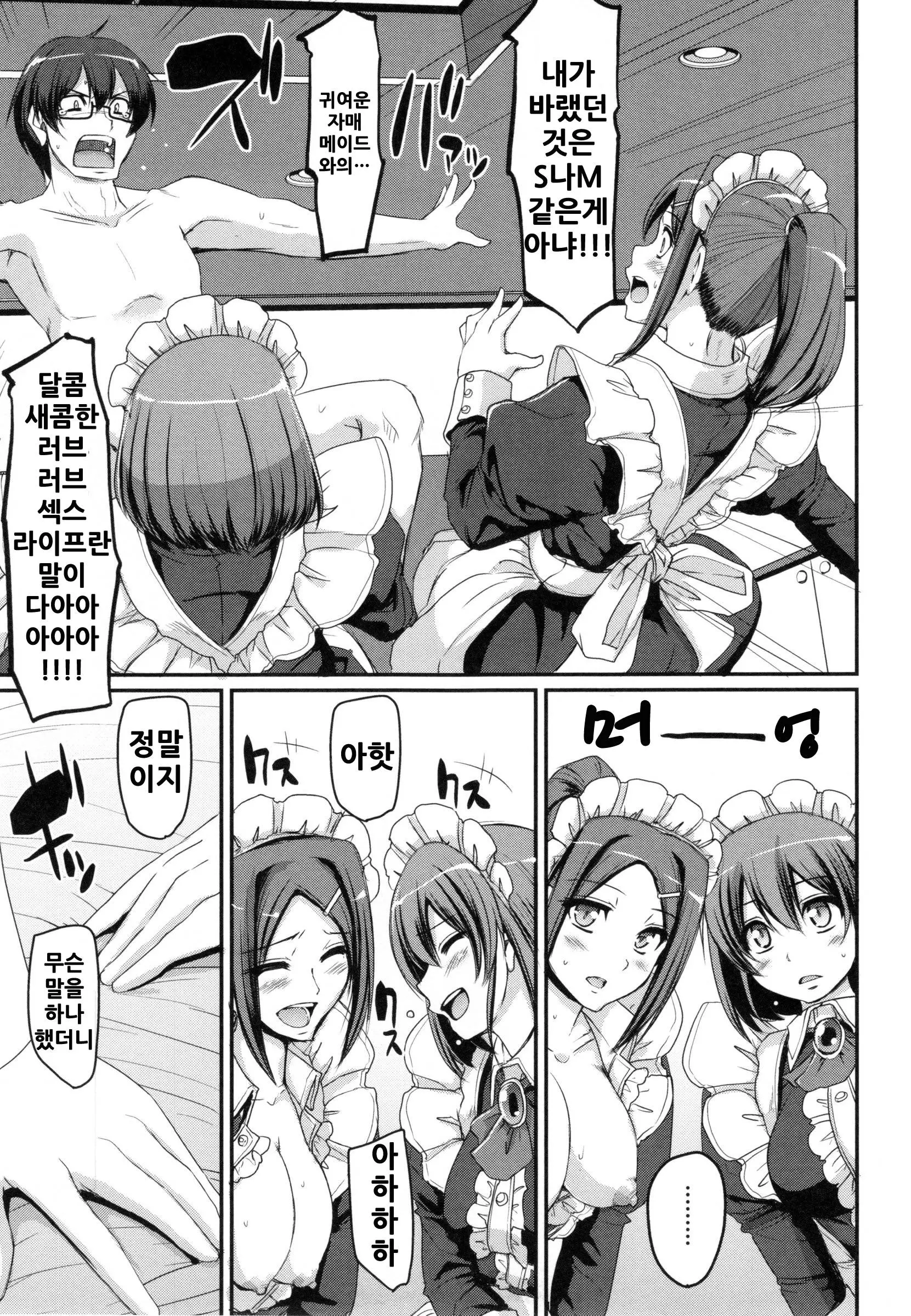 웹툰 이미지 54