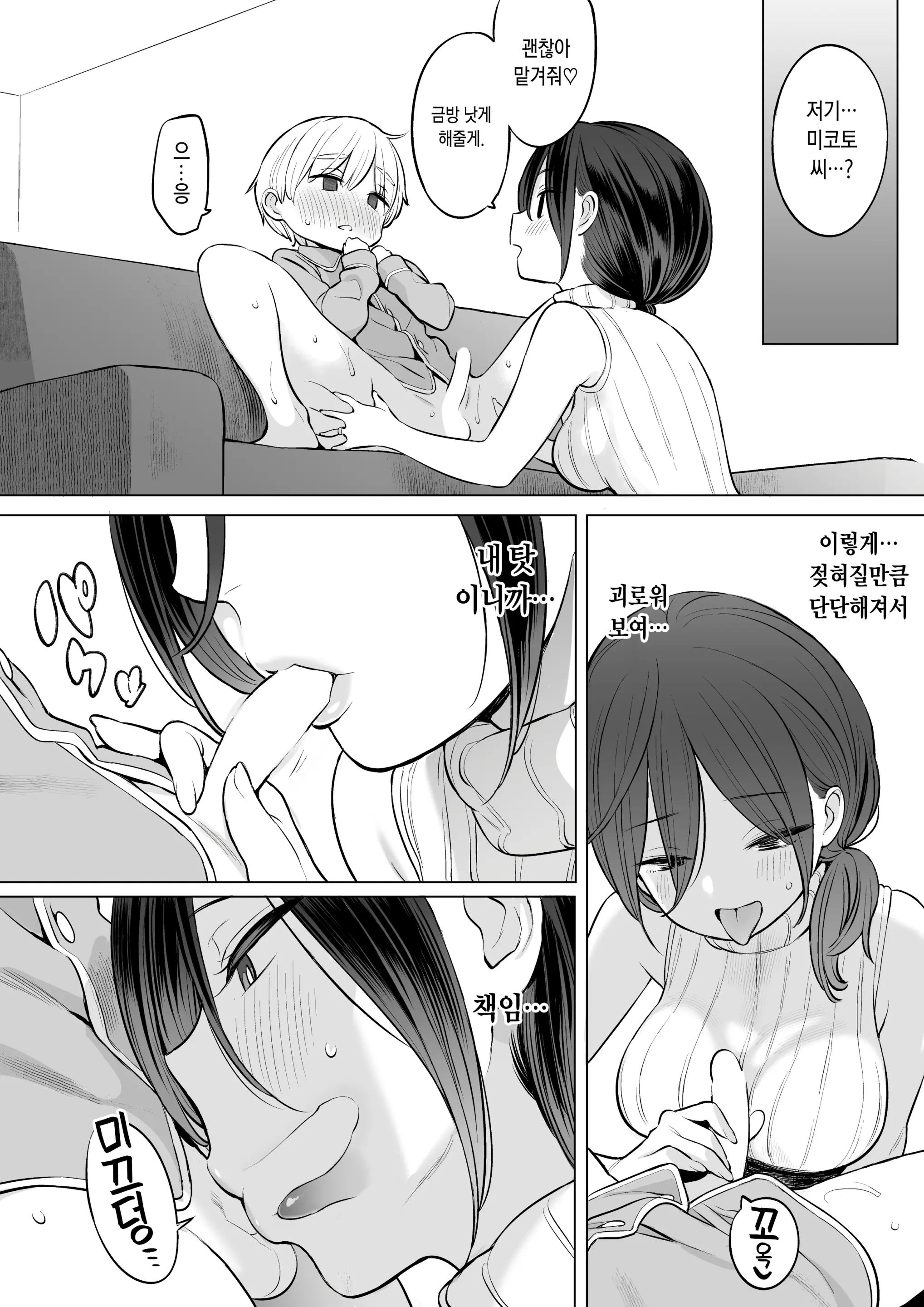 웹툰 이미지 18