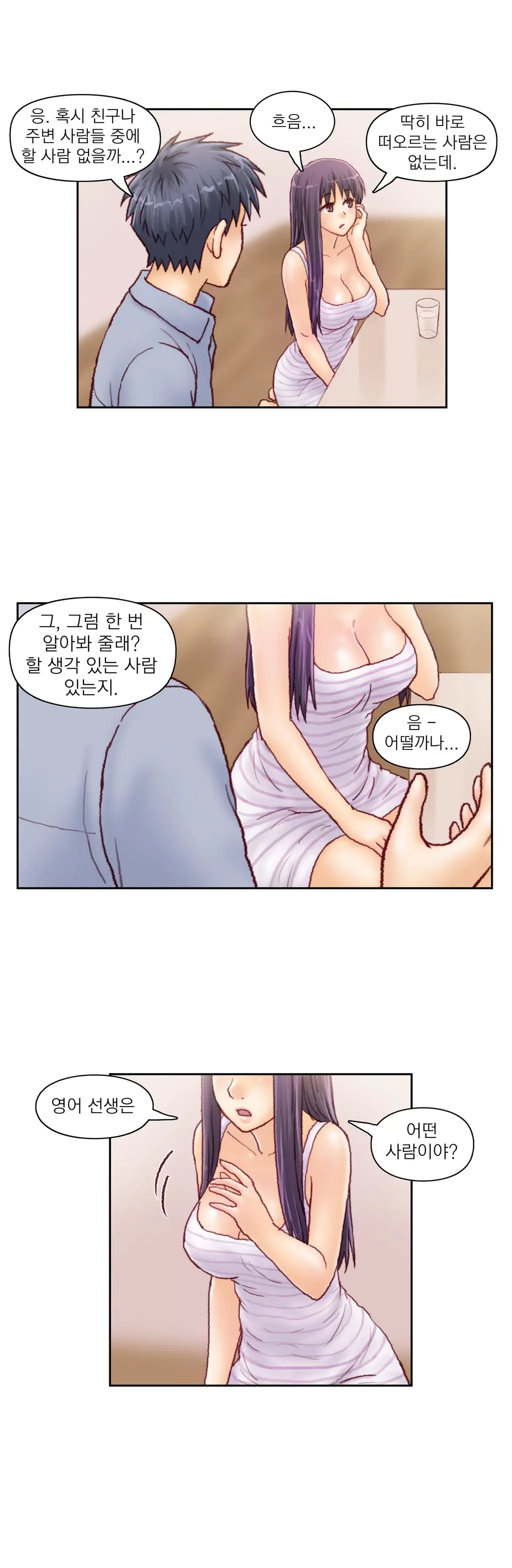 웹툰 이미지 468