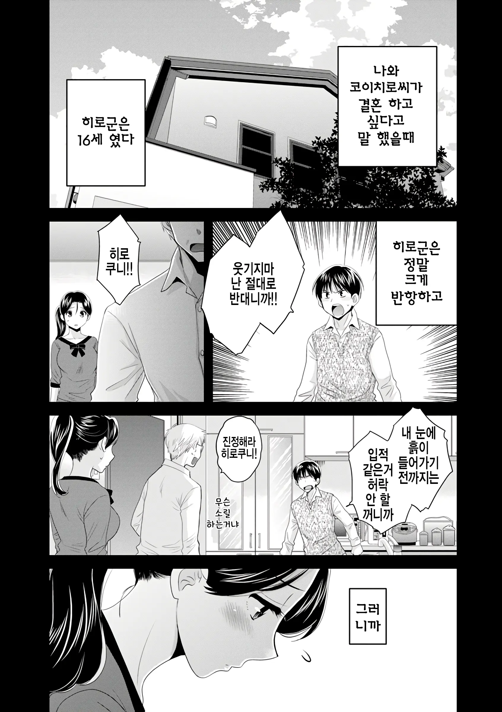 웹툰 이미지 83