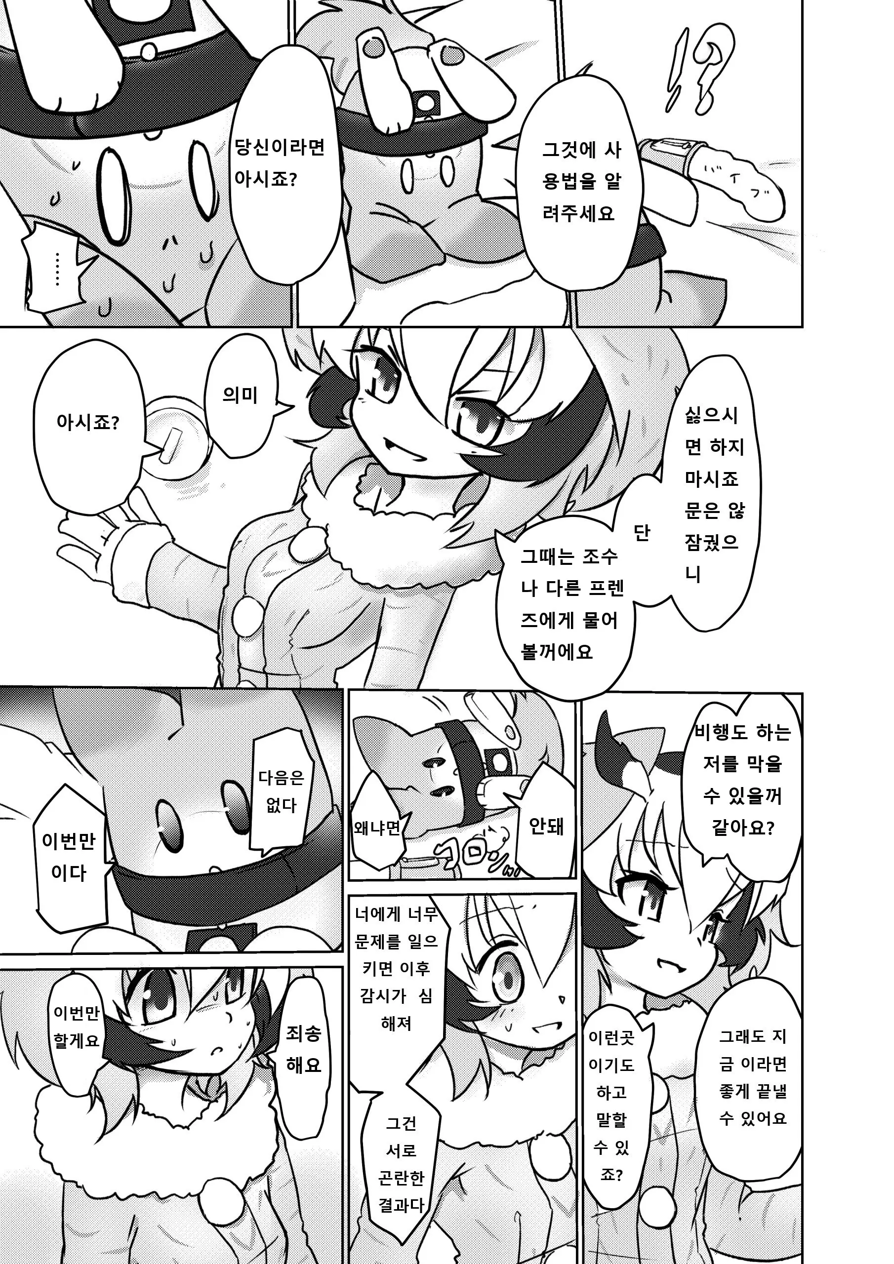 웹툰 이미지 4