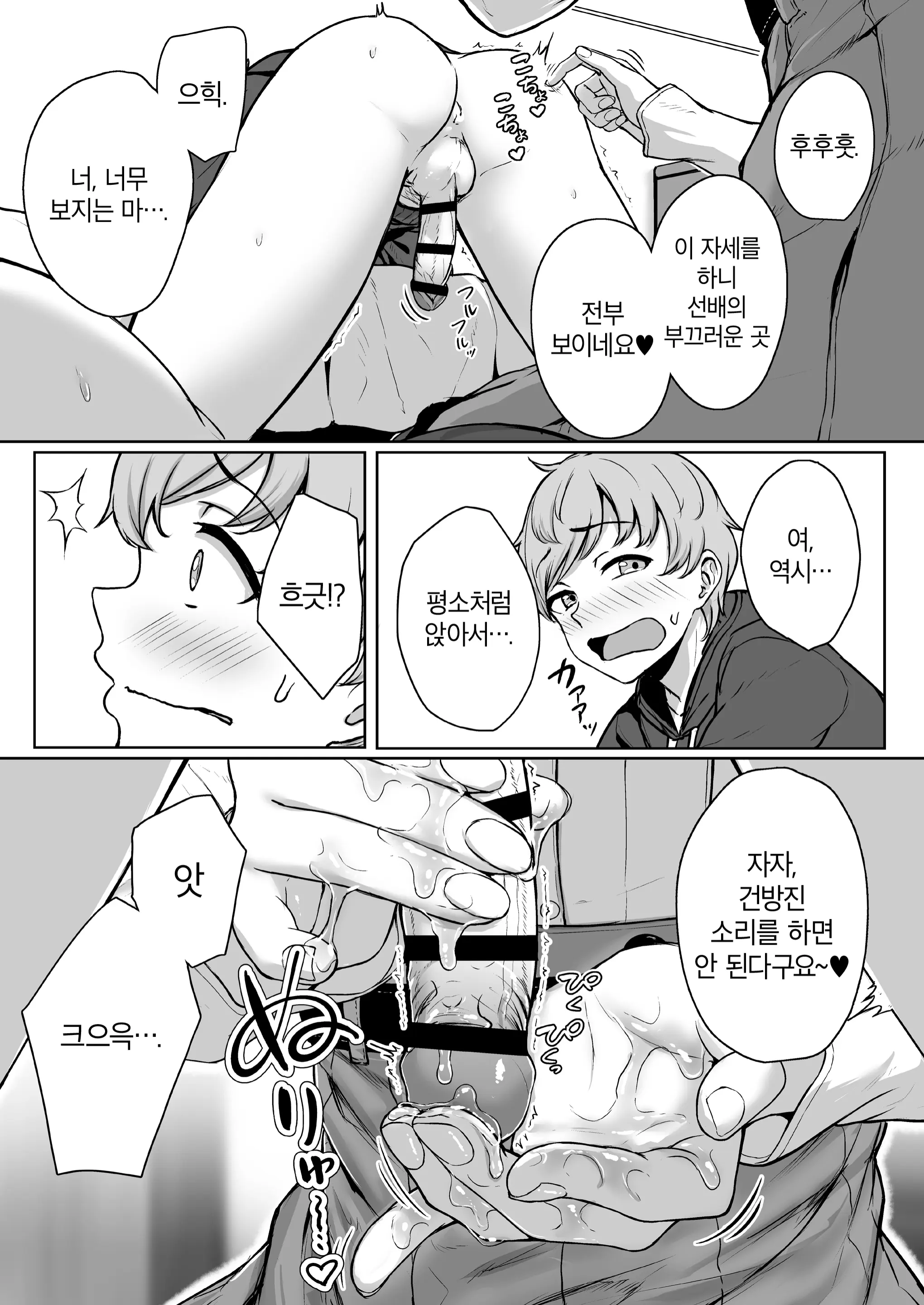 웹툰 이미지 26
