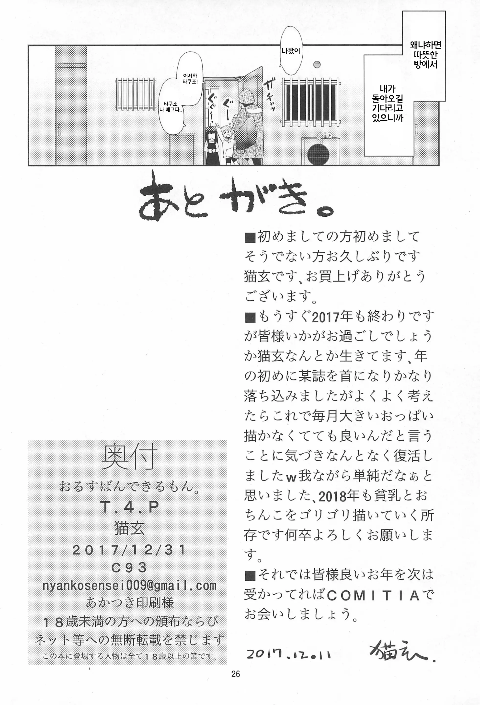 웹툰 이미지 25