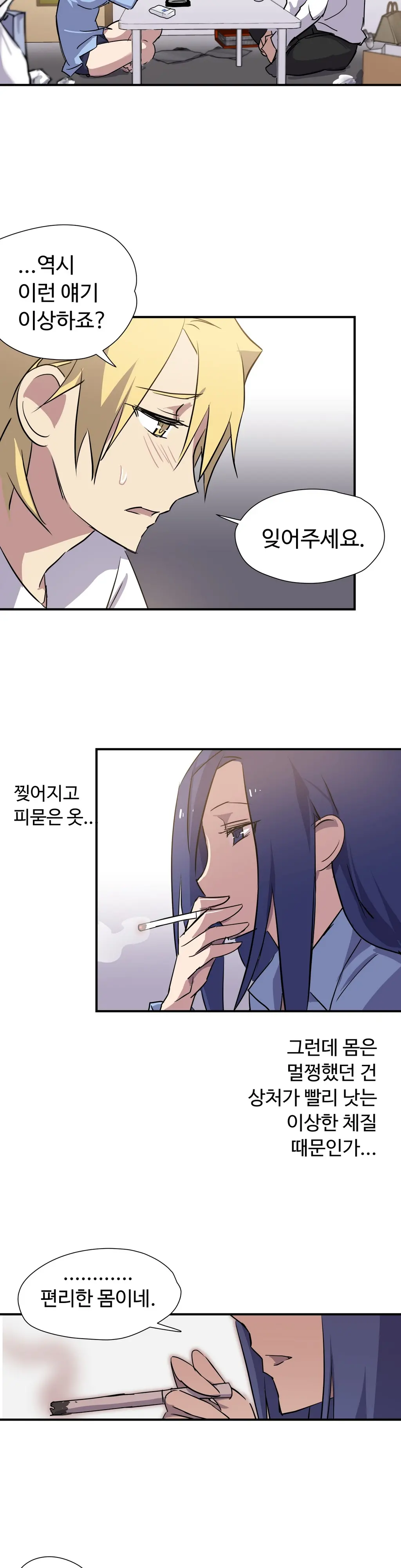 웹툰 이미지 159