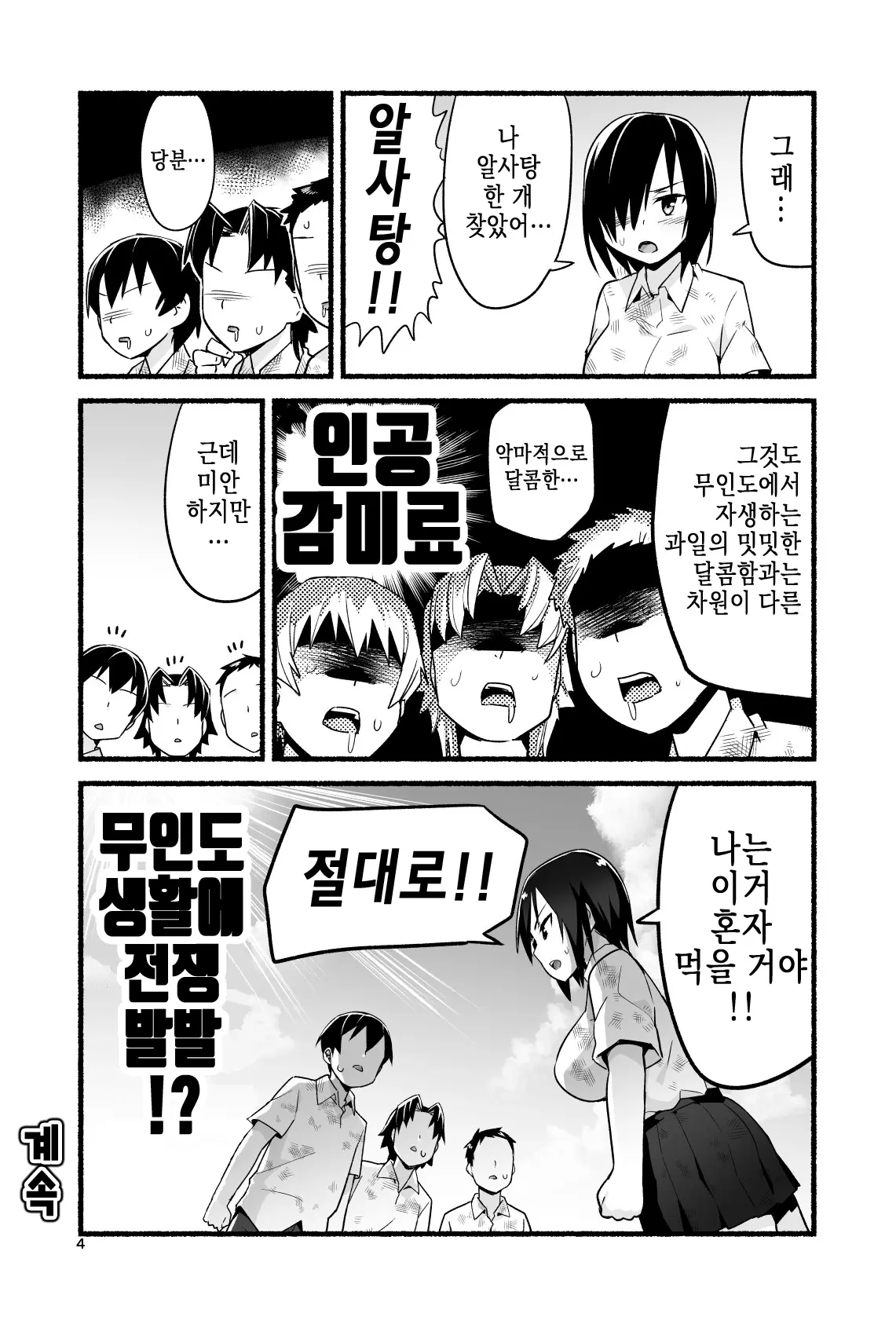 웹툰 이미지 66