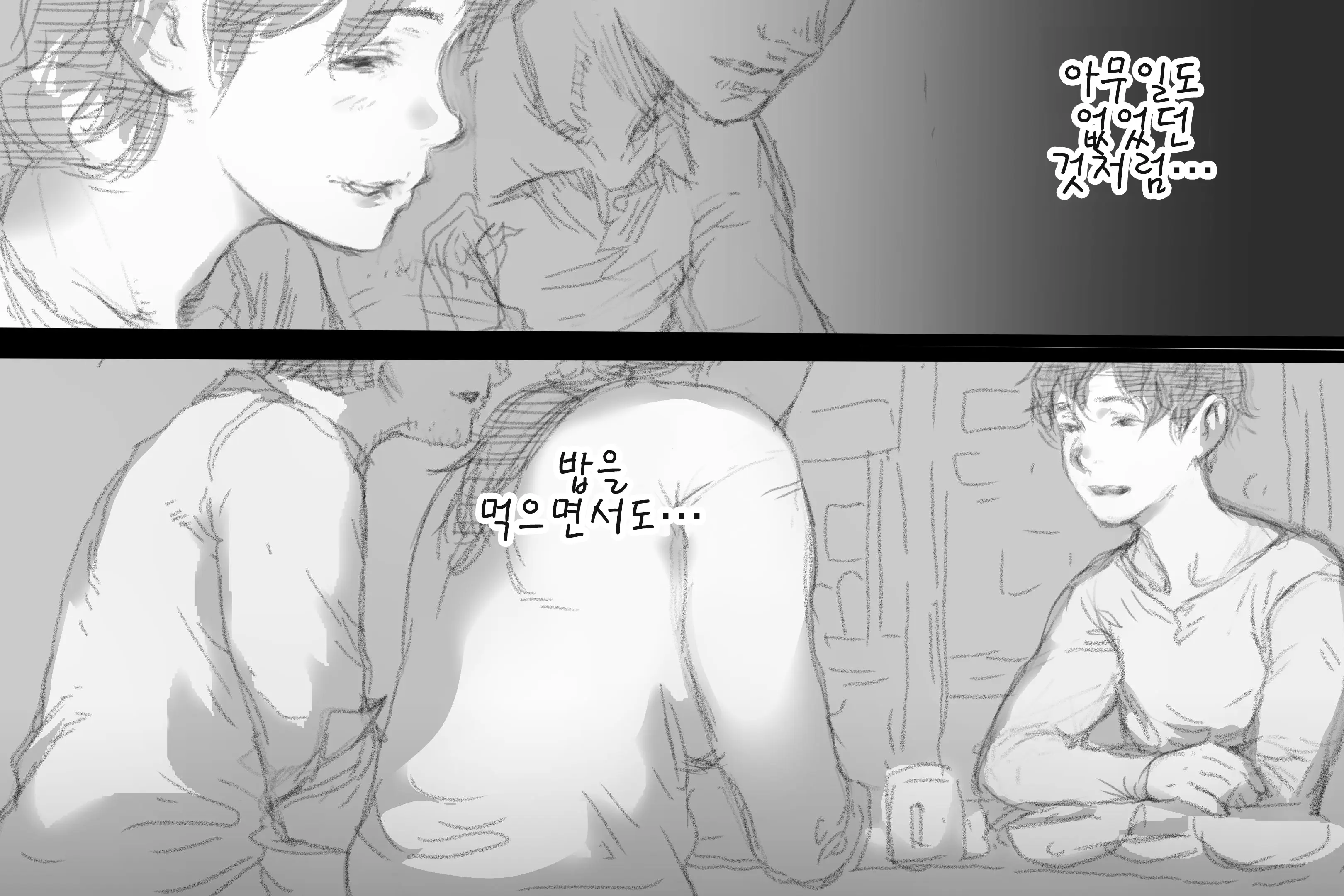 웹툰 이미지 78