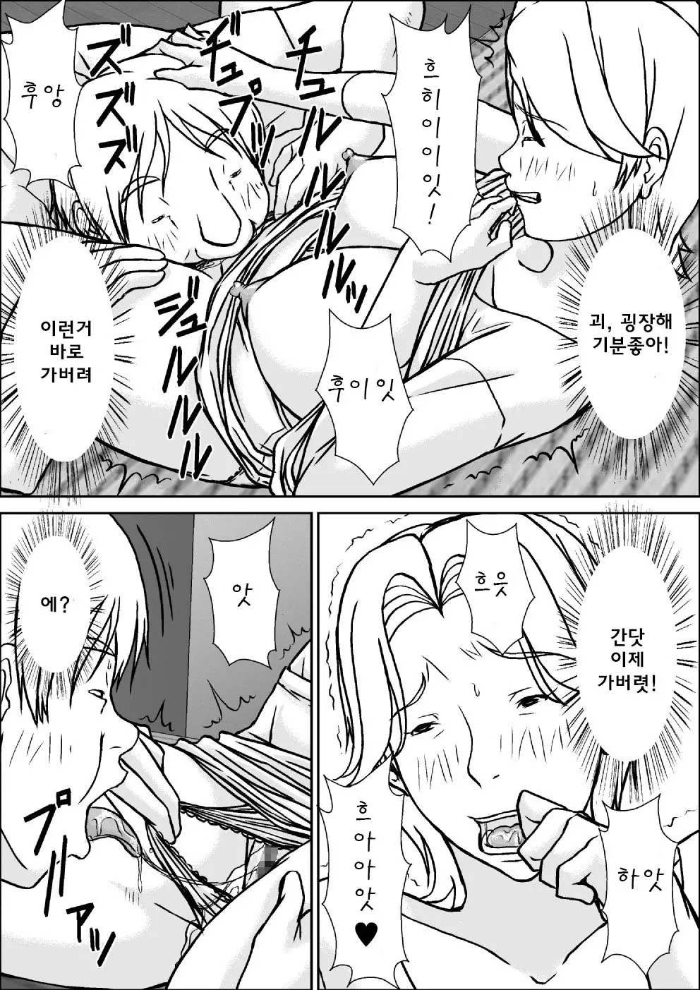 웹툰 이미지 21