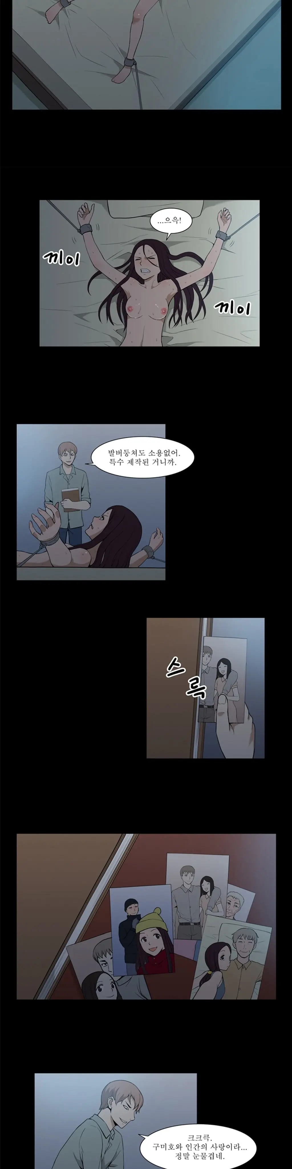 웹툰 이미지 422