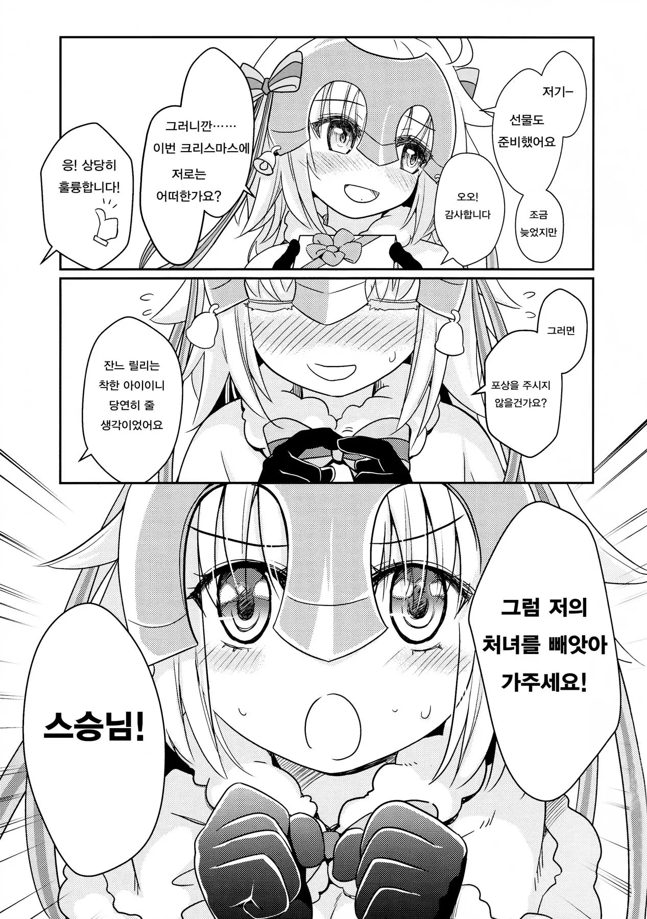 웹툰 이미지 1