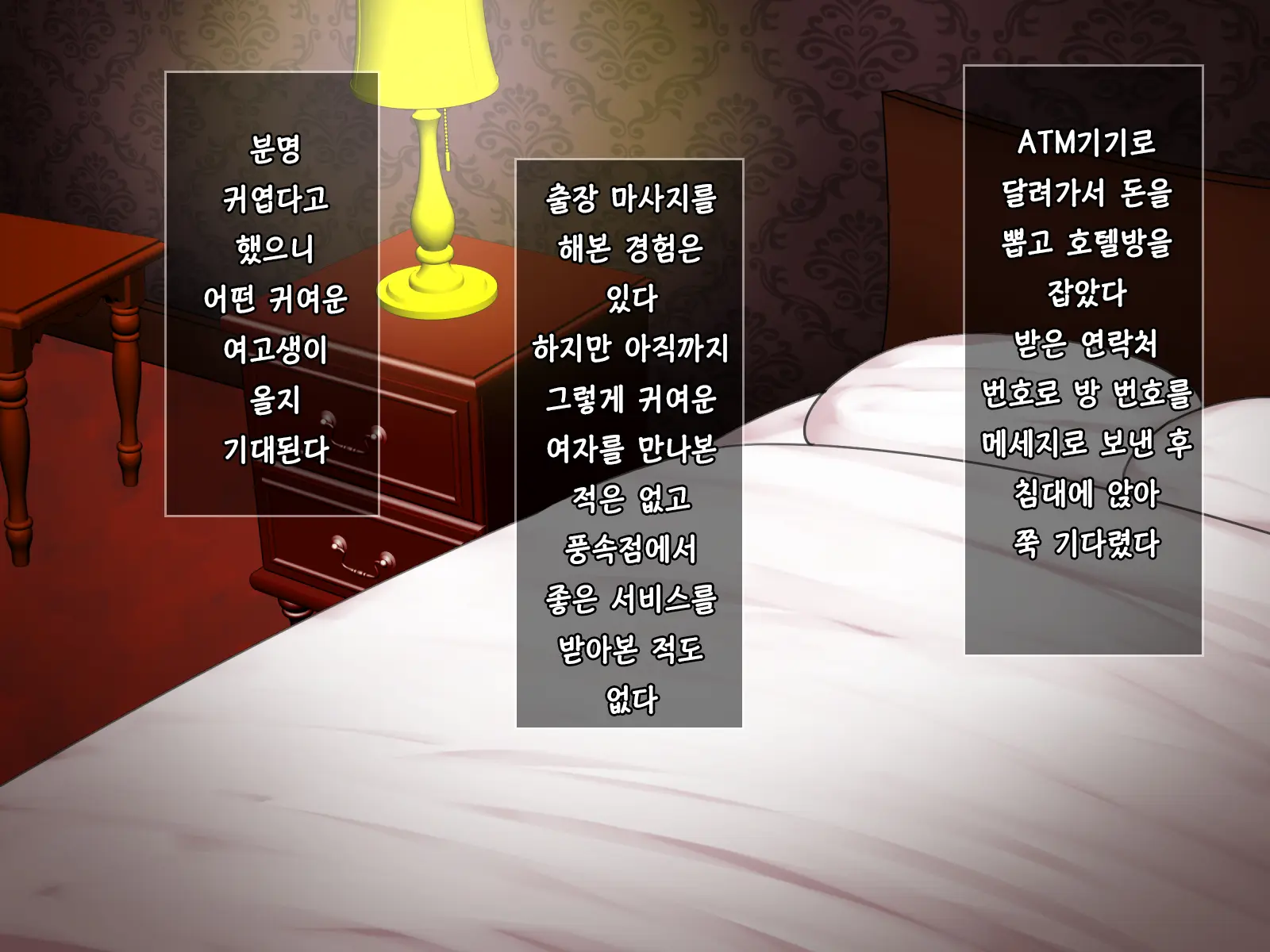 웹툰 이미지 42