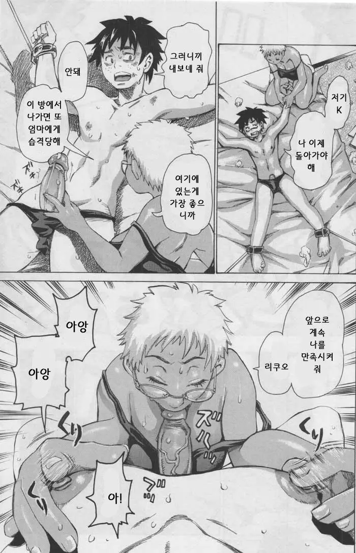 웹툰 이미지 182
