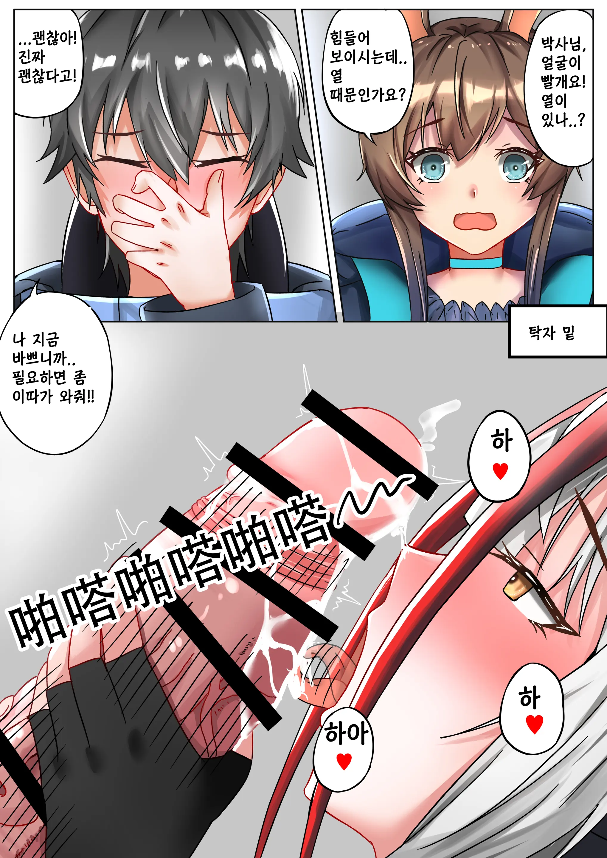 웹툰 이미지 10