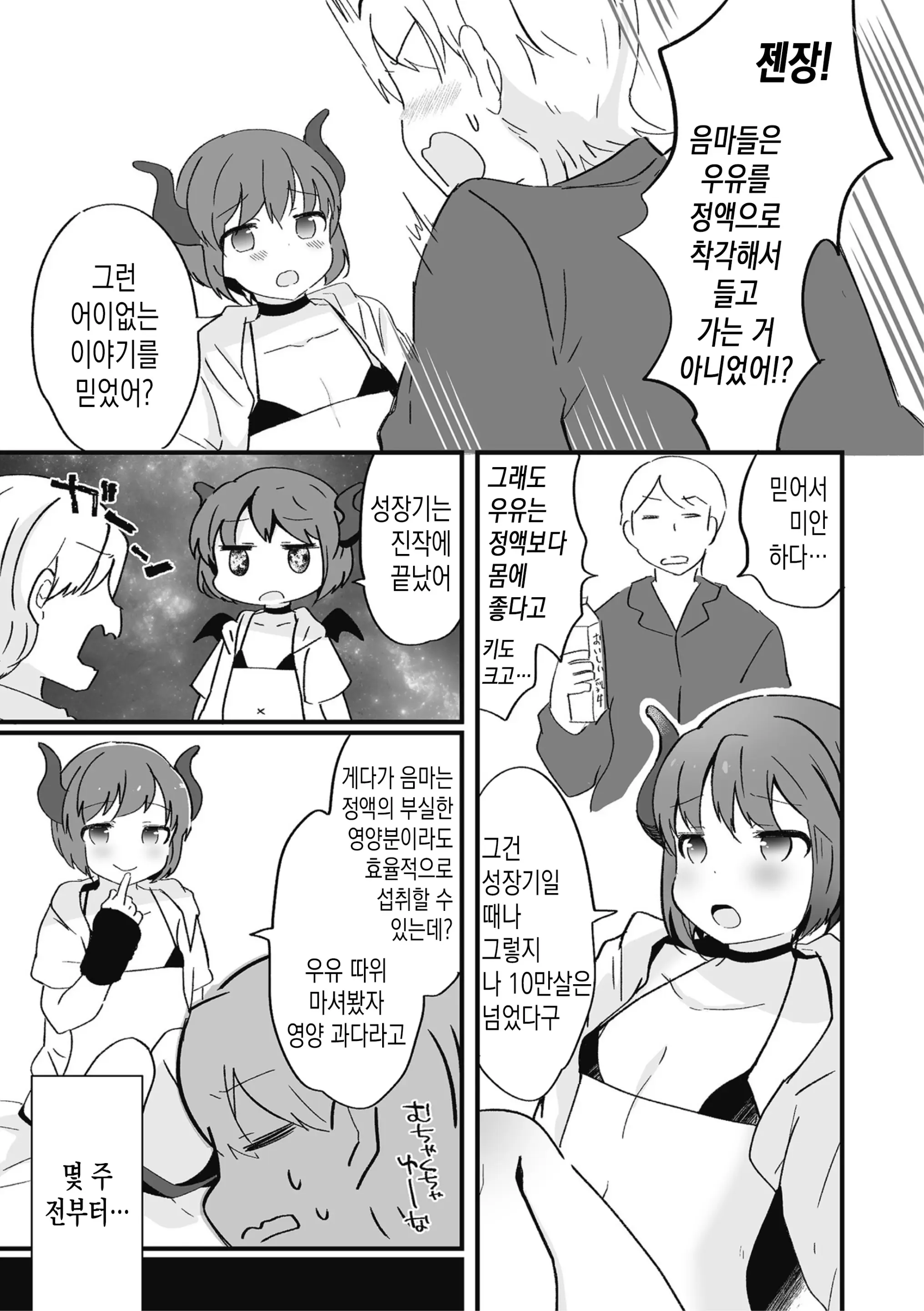 웹툰 이미지 4