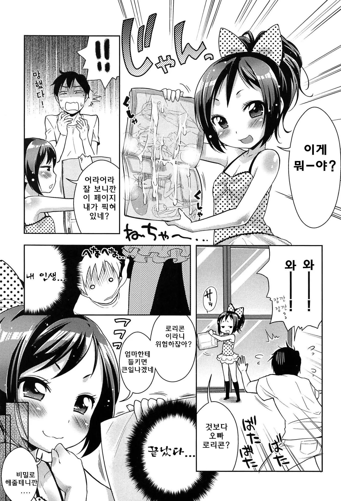 웹툰 이미지 33