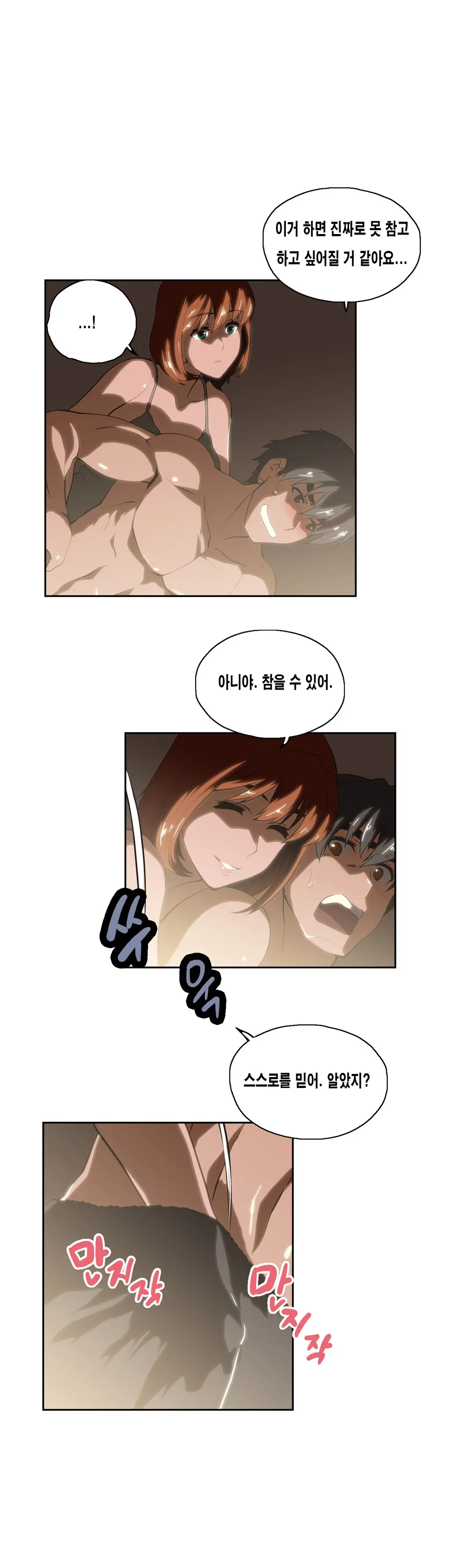 웹툰 이미지 465