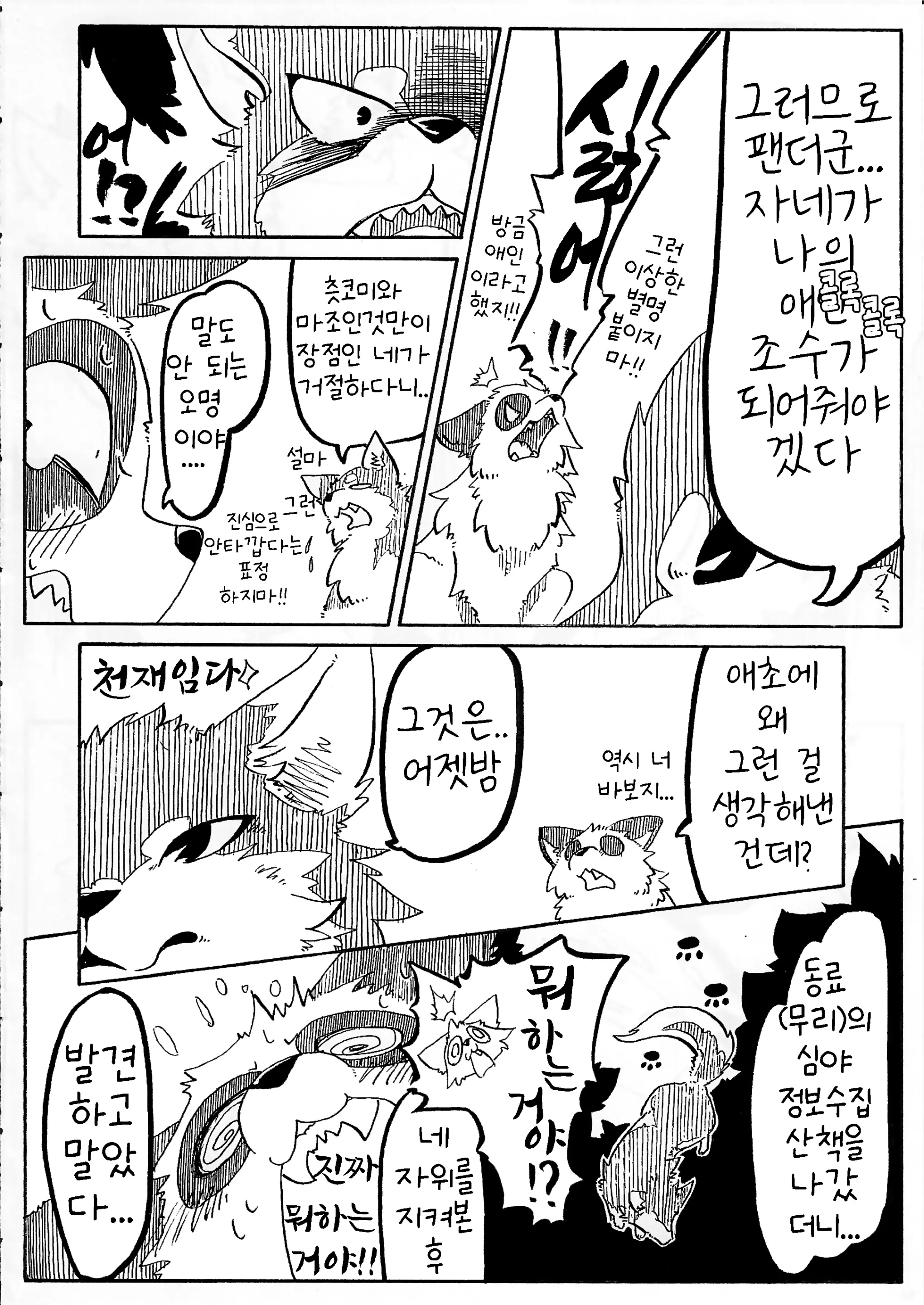 웹툰 이미지 57