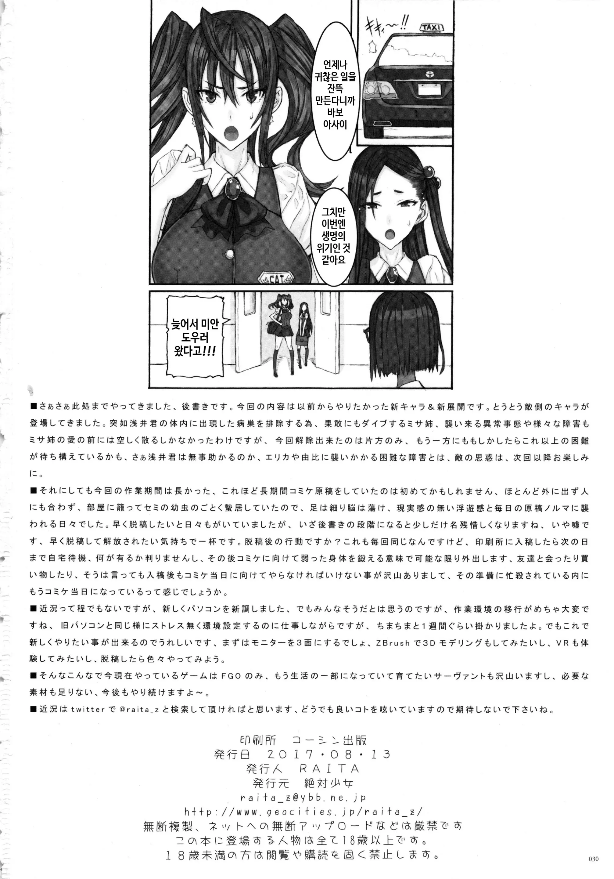 웹툰 이미지 28