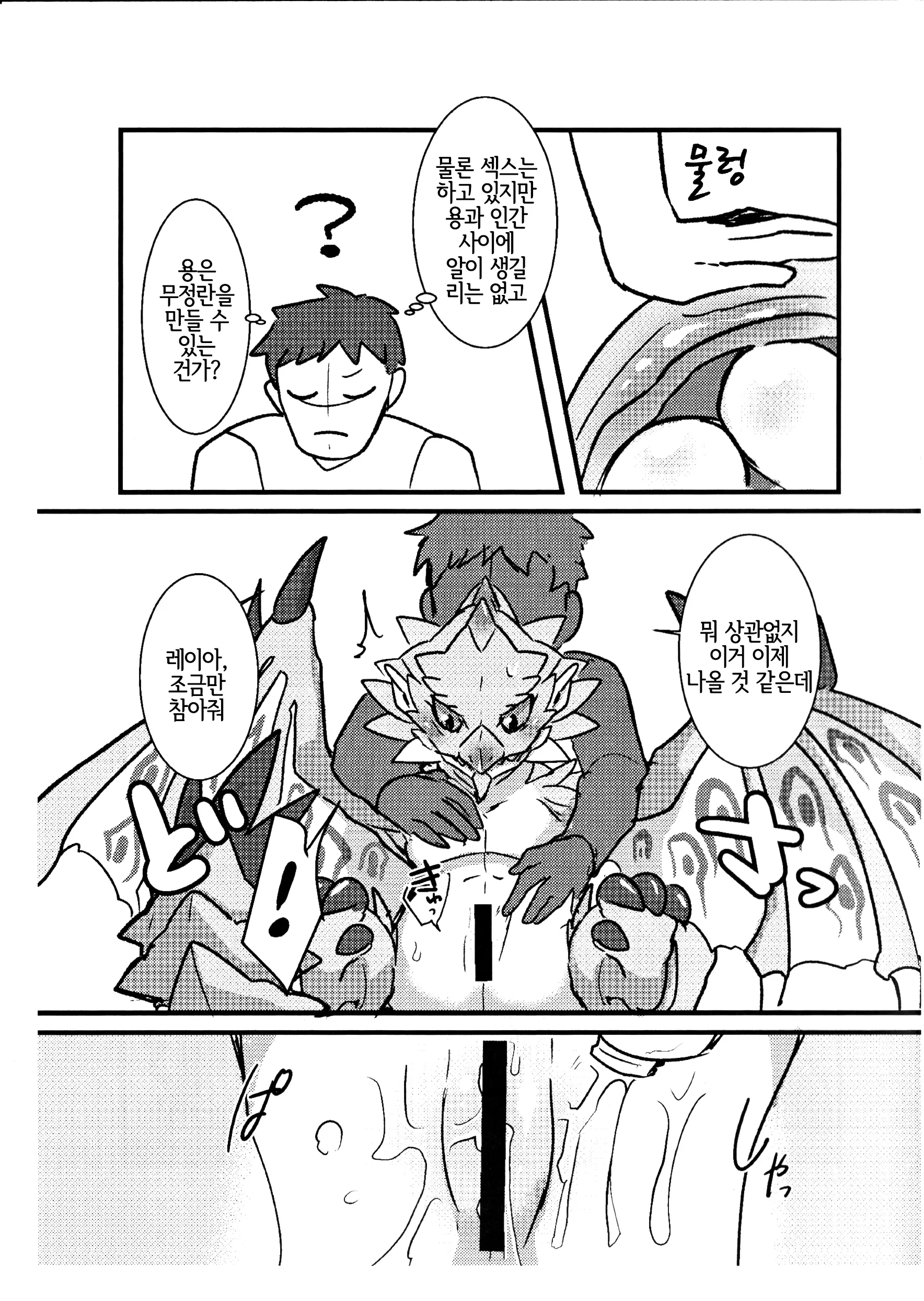 웹툰 이미지 3
