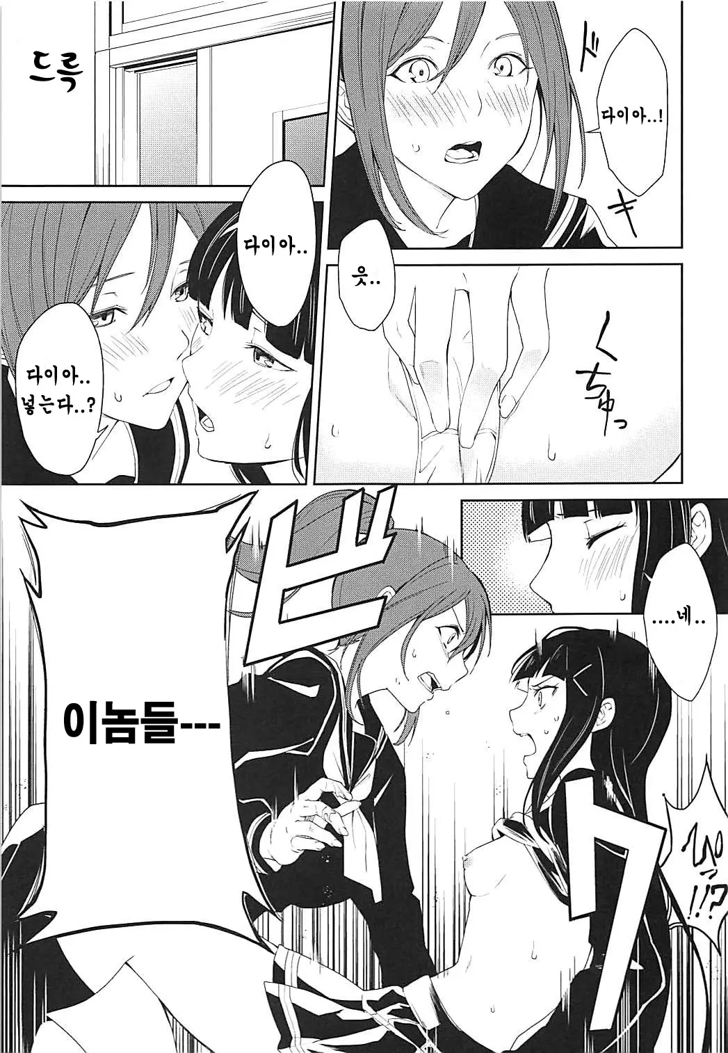 웹툰 이미지 17