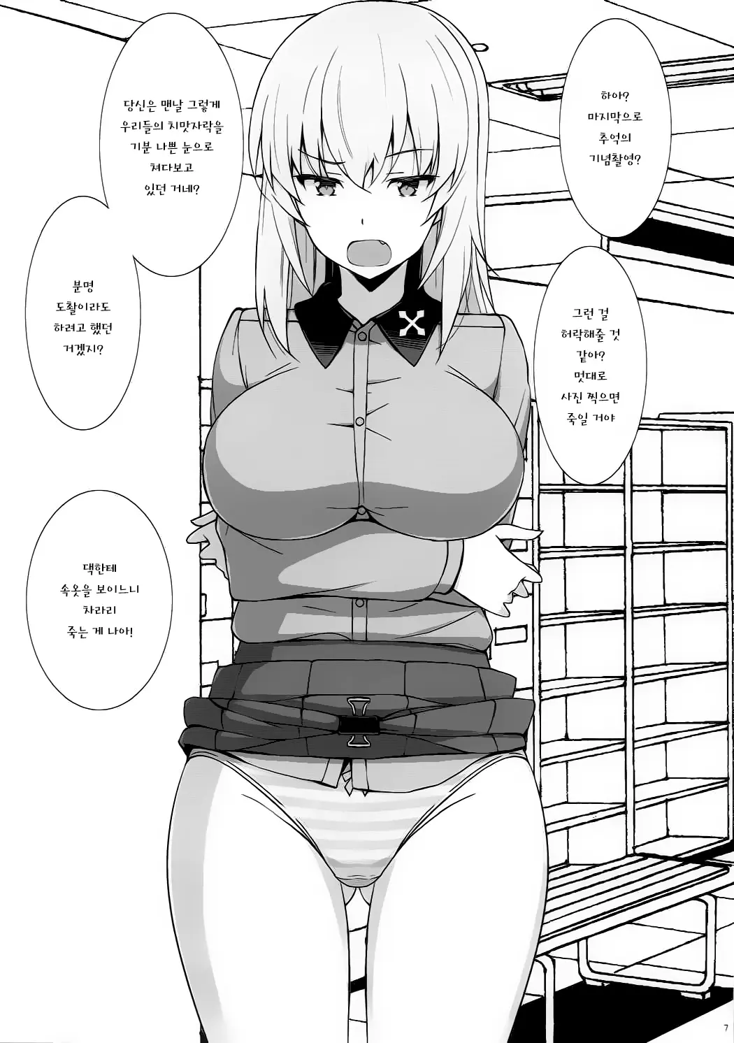웹툰 이미지 7