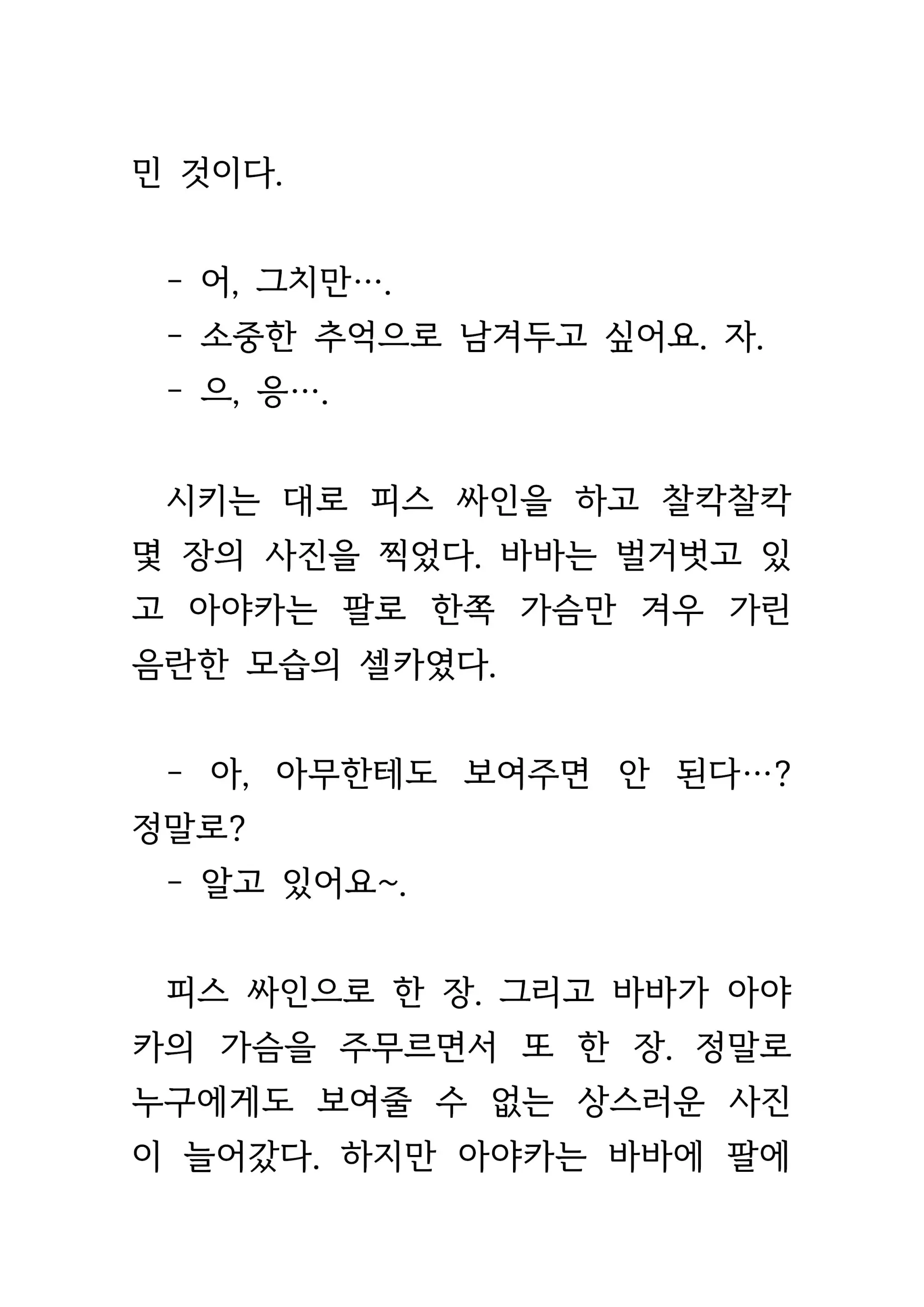웹툰 이미지 366