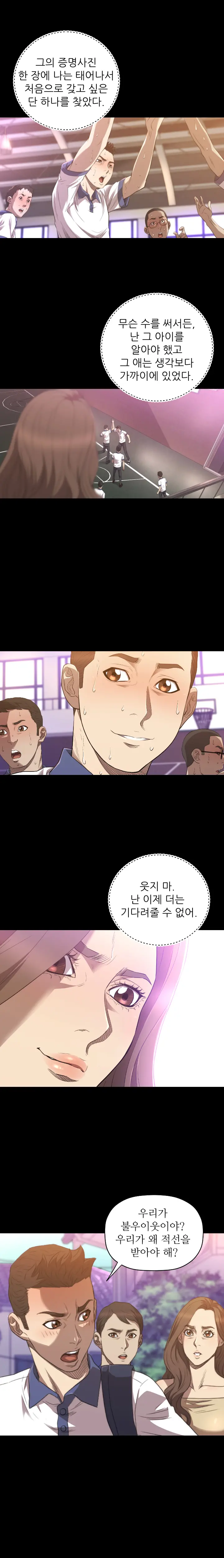웹툰 이미지 431