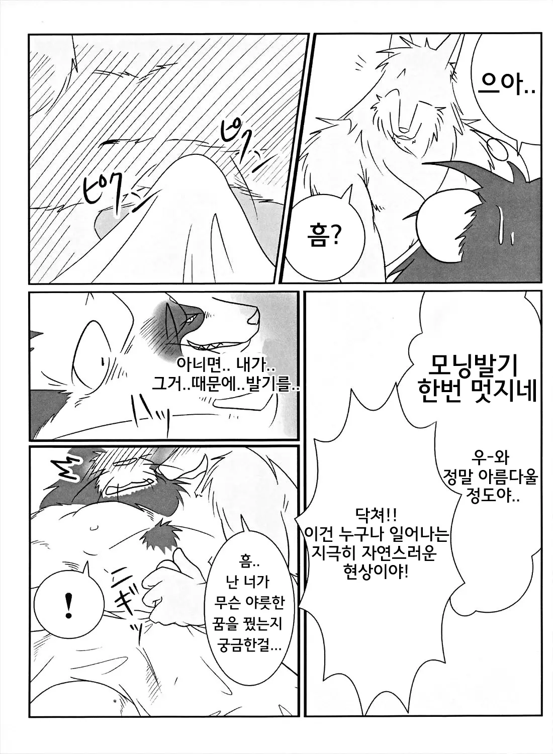 웹툰 이미지 4
