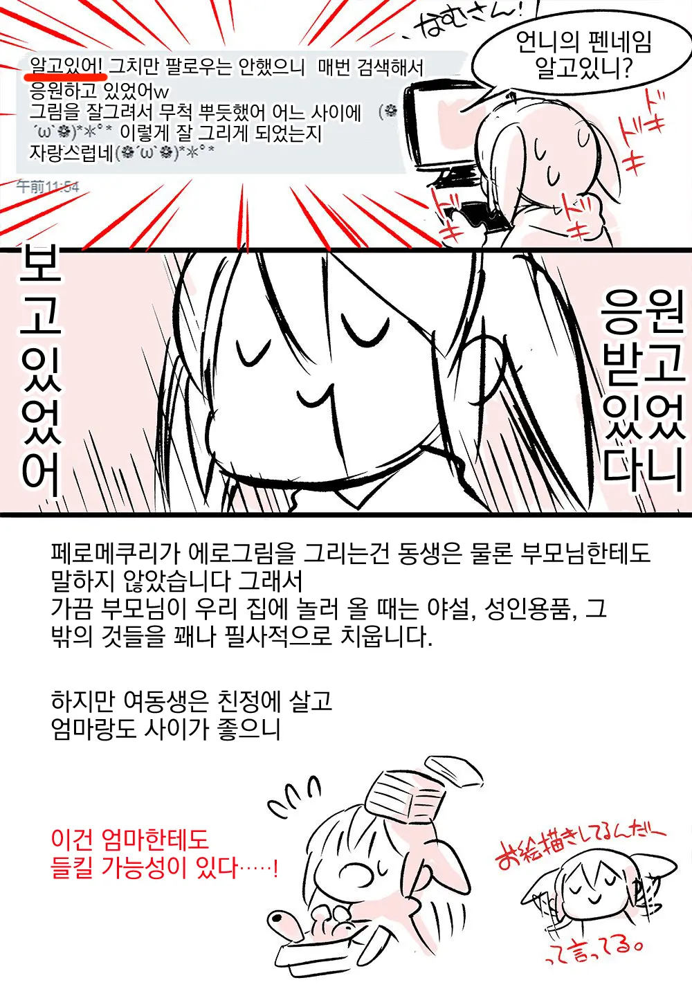 웹툰 이미지 48