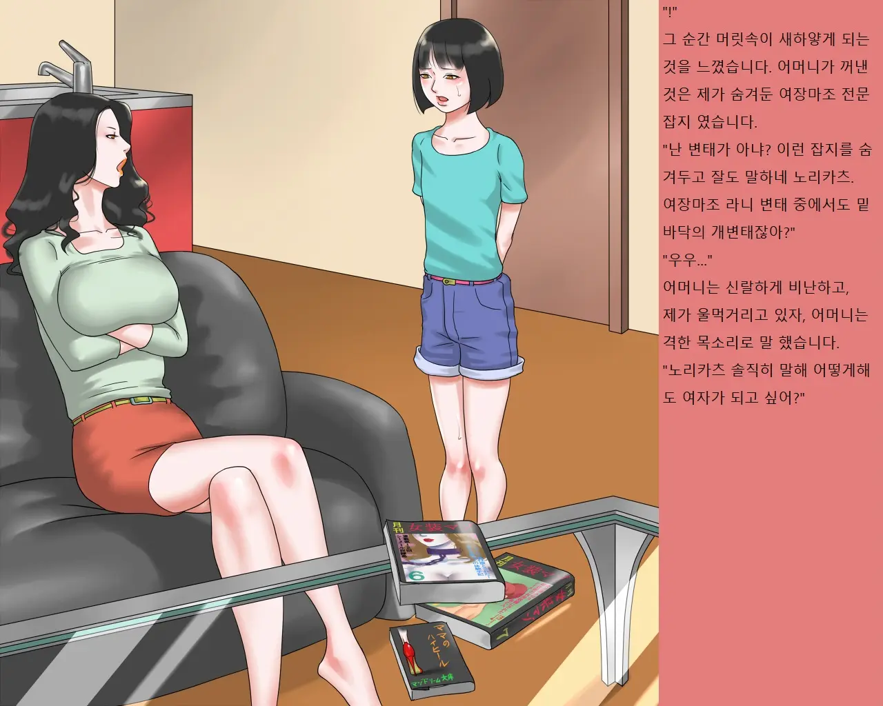 웹툰 이미지 5