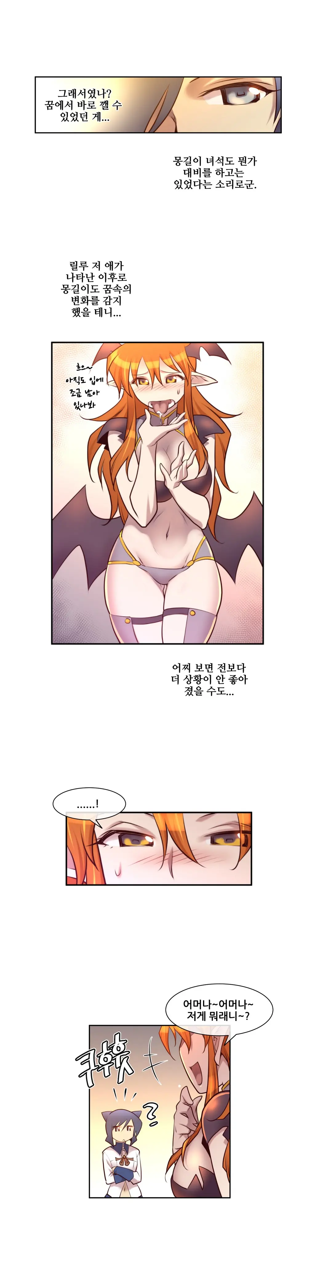 웹툰 이미지 156