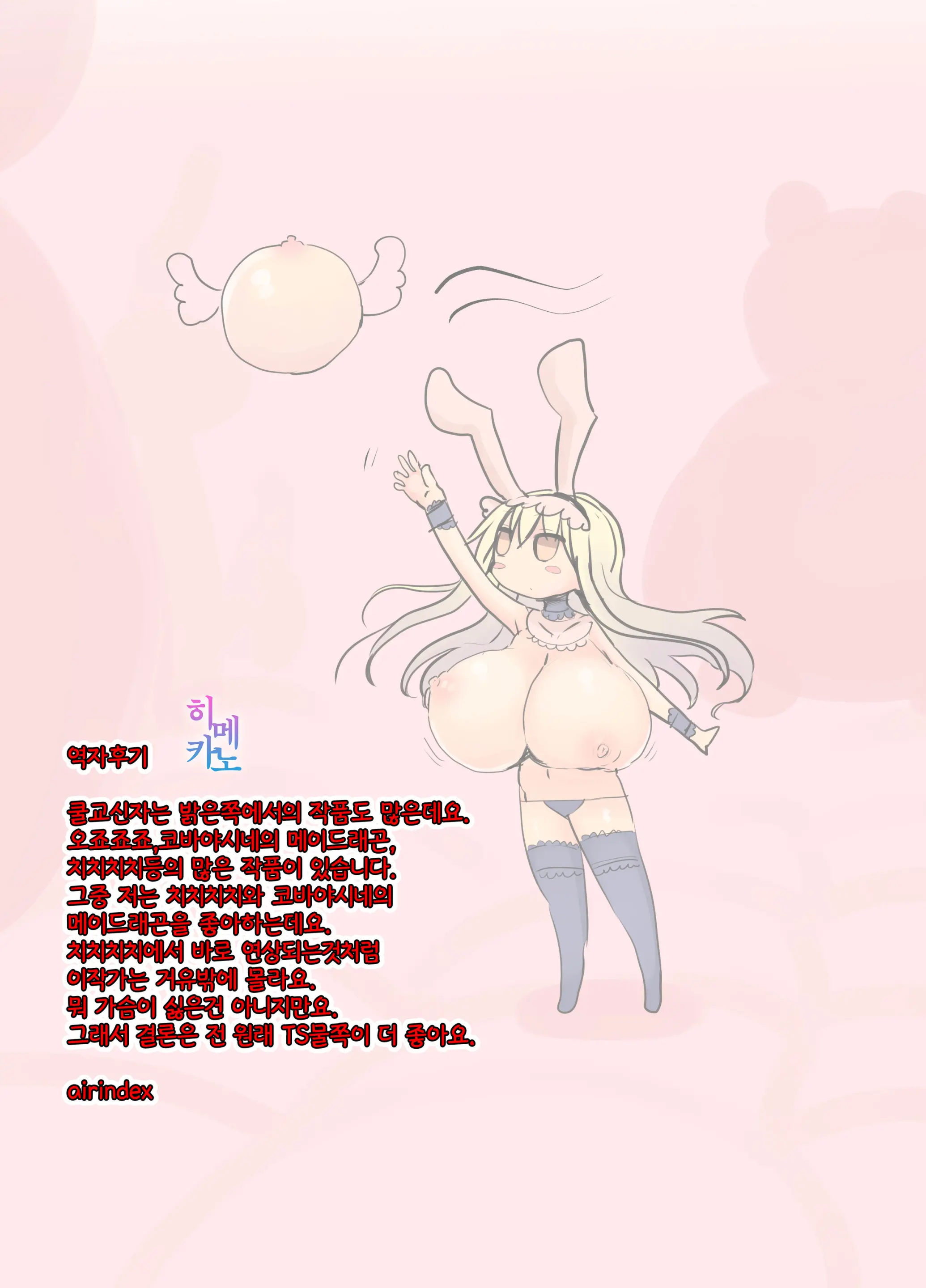 웹툰 이미지 32