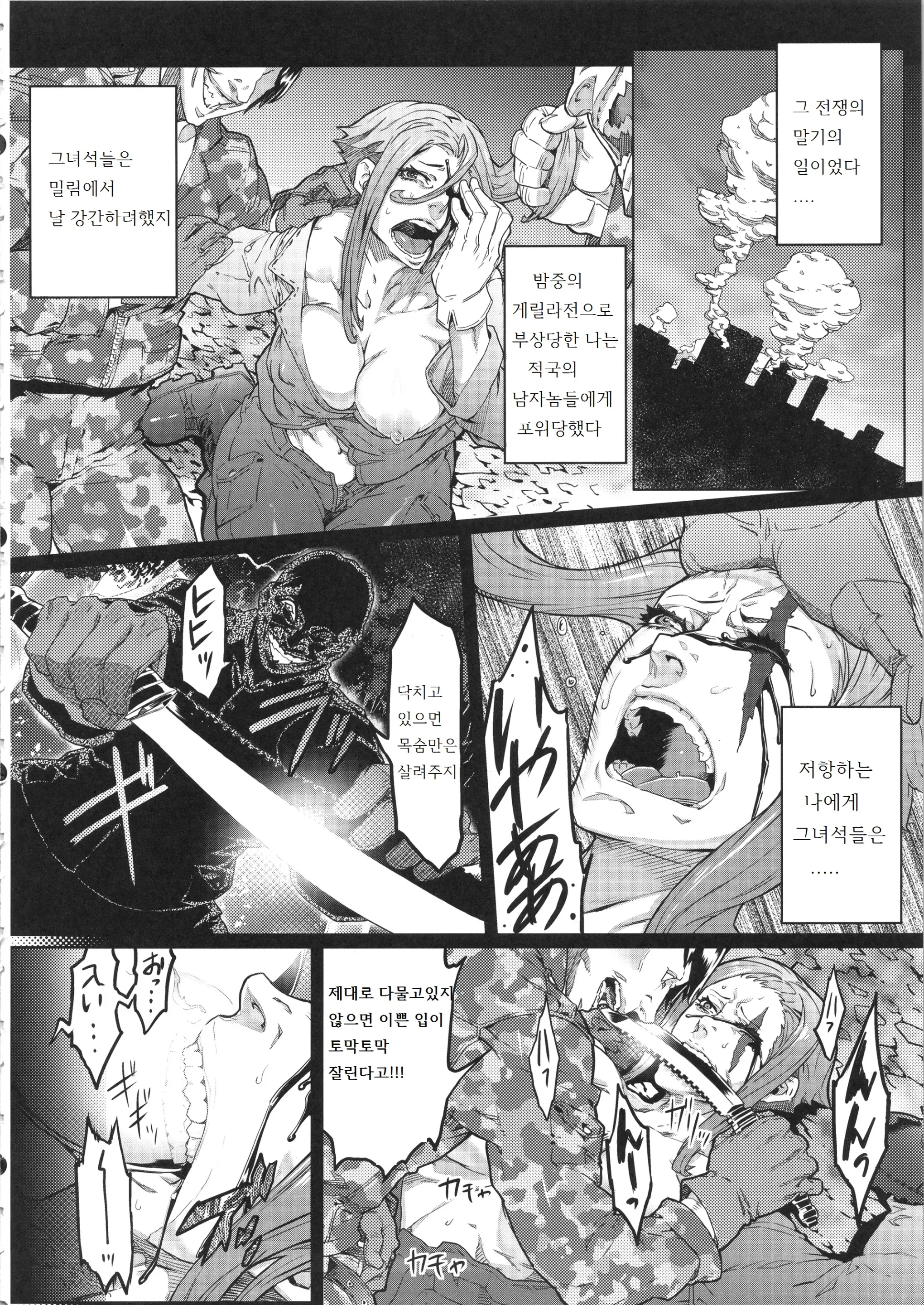 웹툰 이미지 12