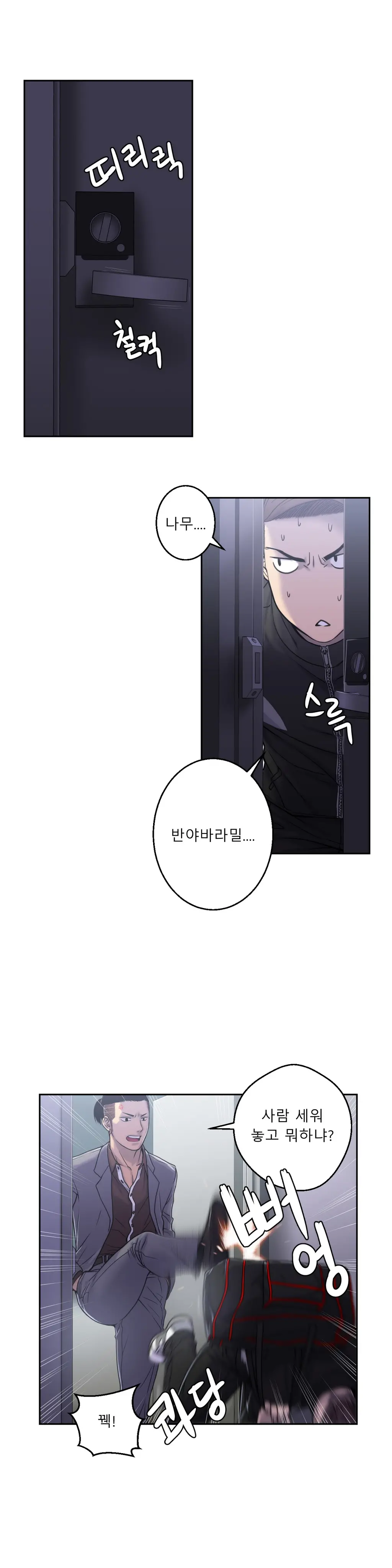 웹툰 이미지 121