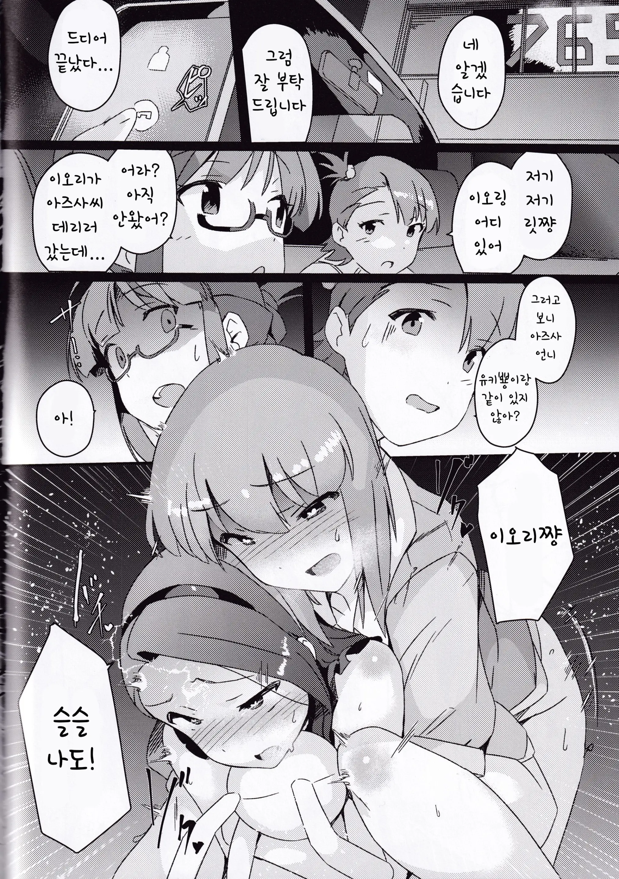 웹툰 이미지 20