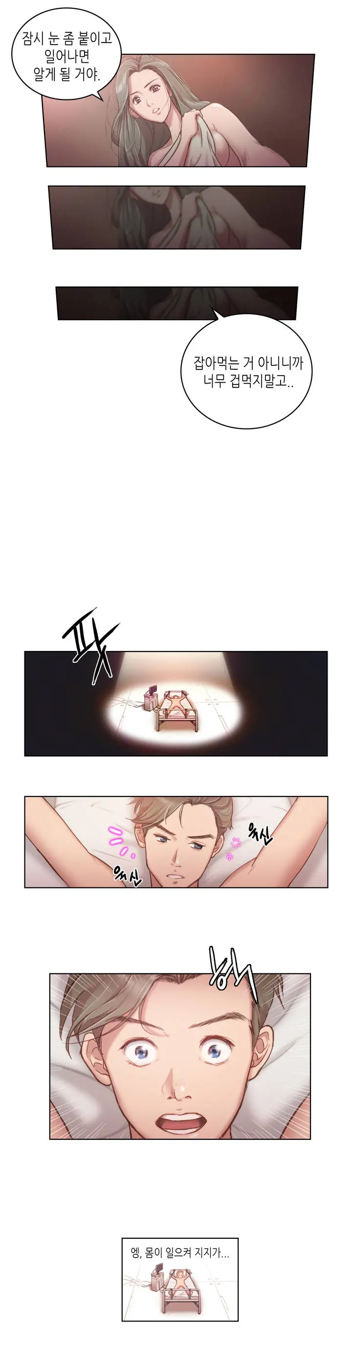 웹툰 이미지 16
