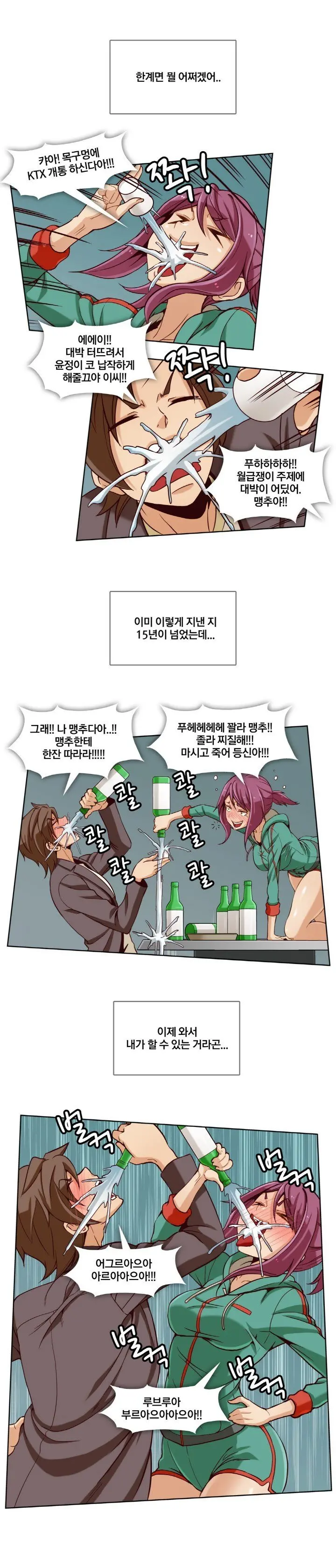 웹툰 이미지 190